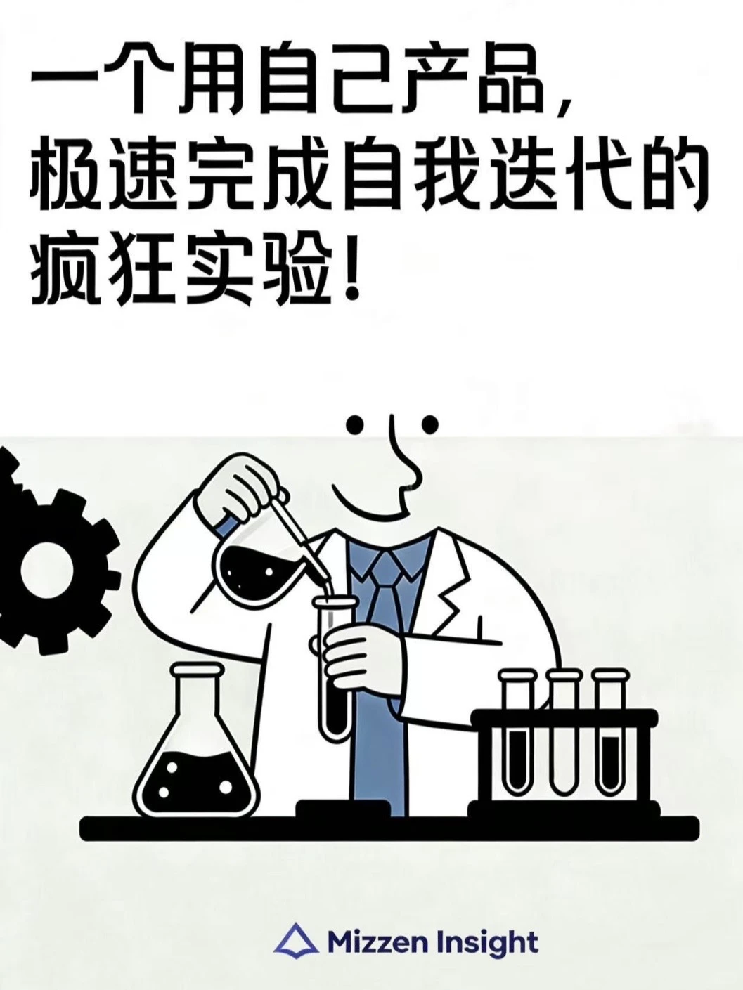 我们决定“杀死”长达数周的用户调研