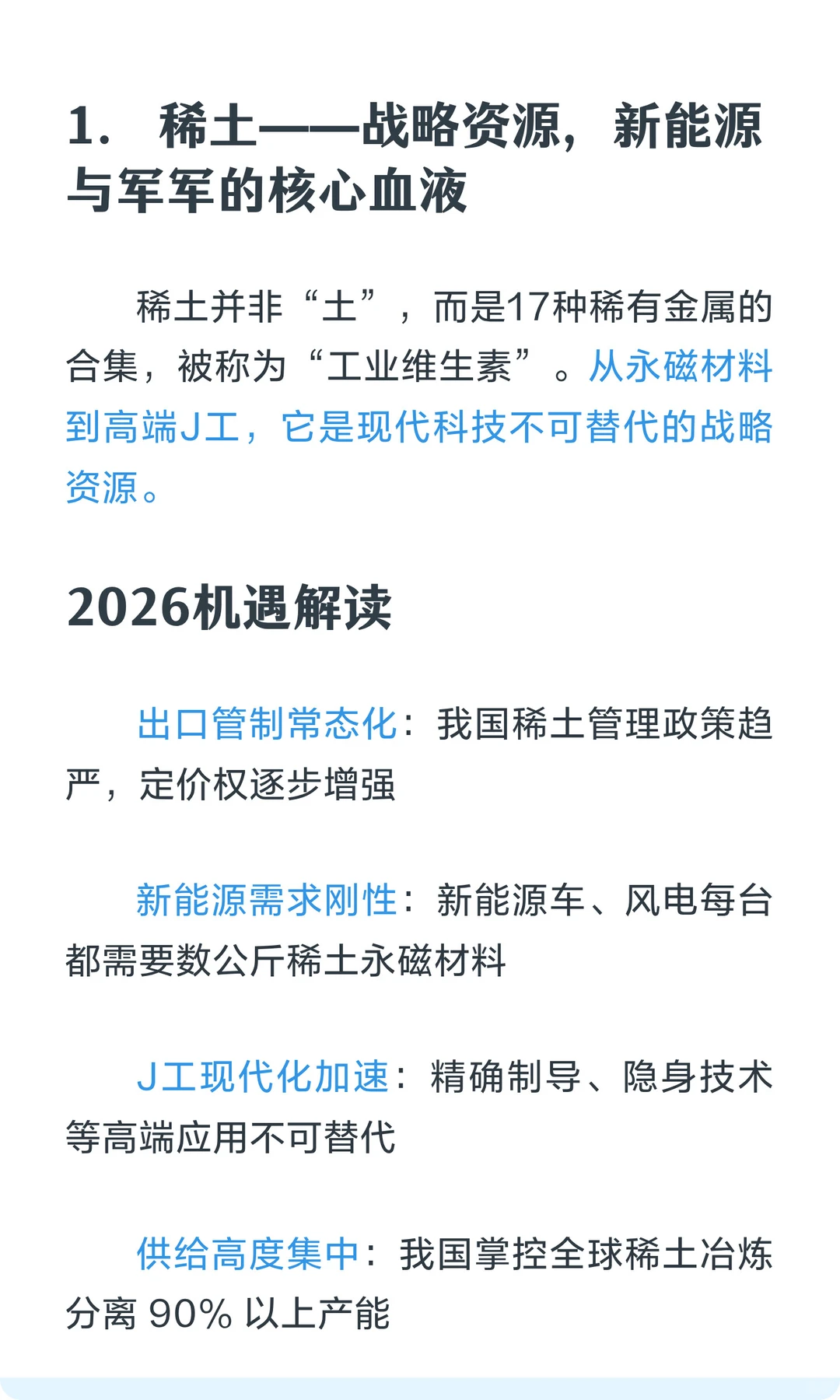 2026这五大行业风口，别等涨了才后悔！