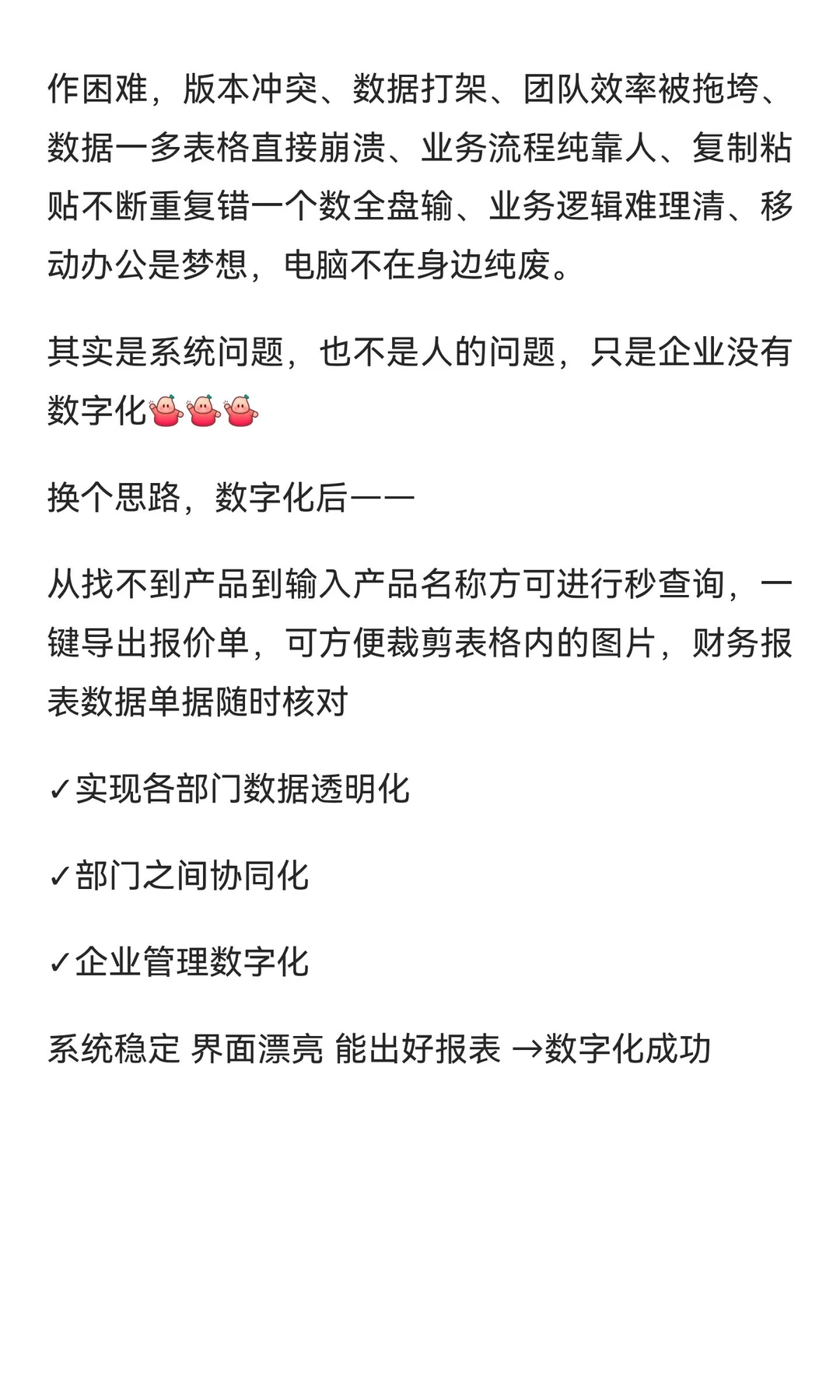 一个 Excel 让公司乱成一锅粥