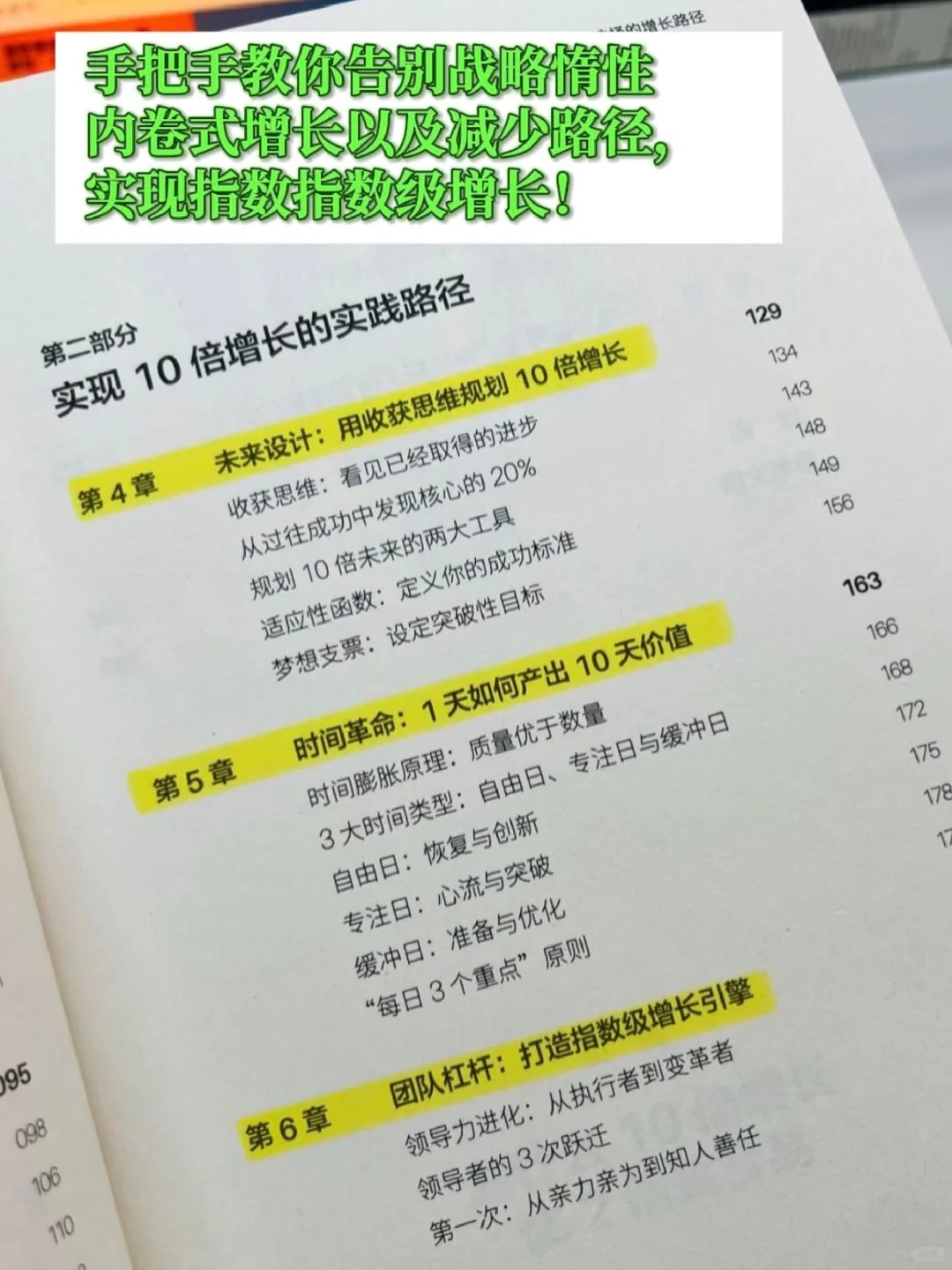 2倍目标是内卷陷阱，10倍目标才是成长捷径