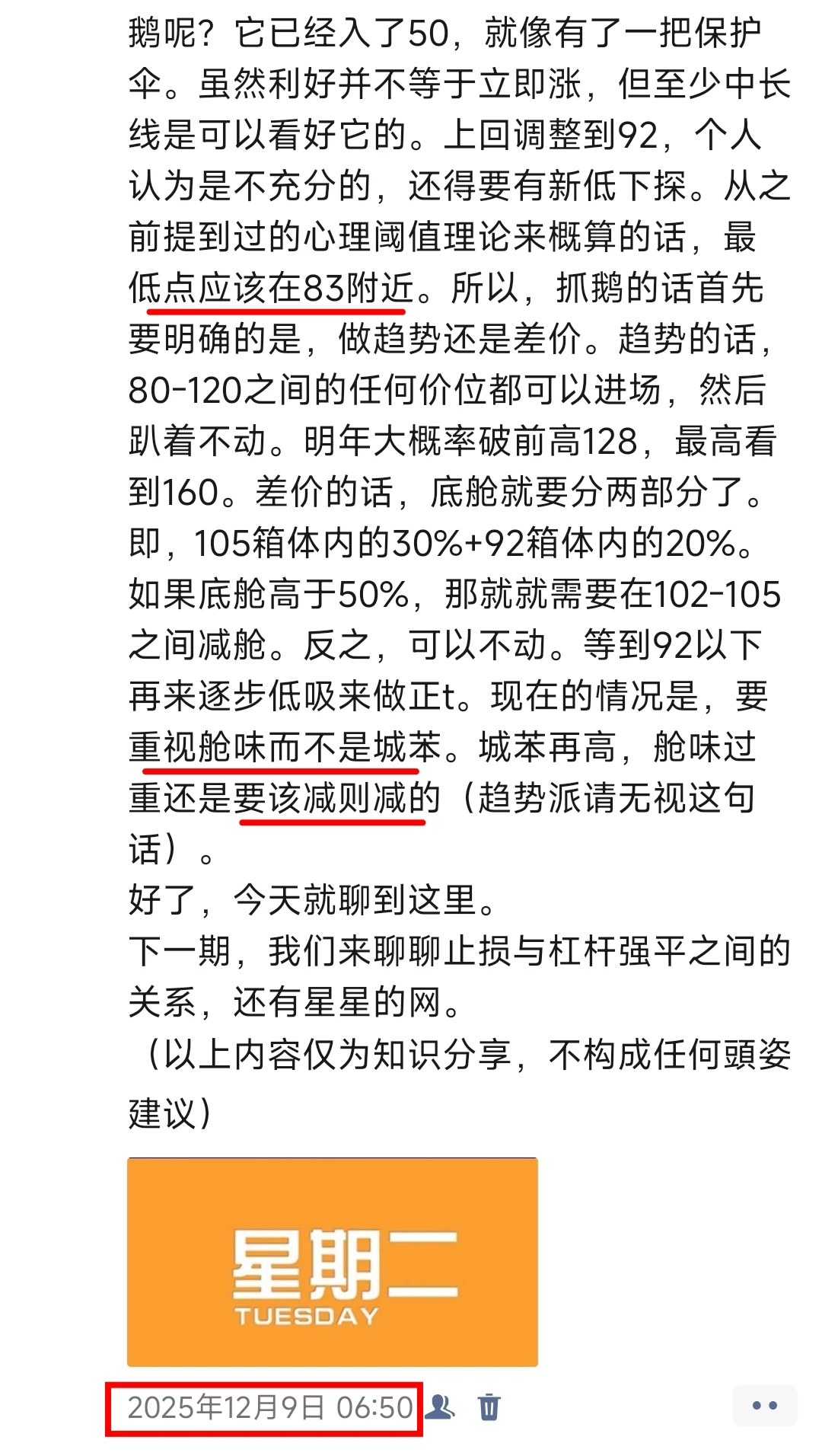 基本面不变，趋势就不变！