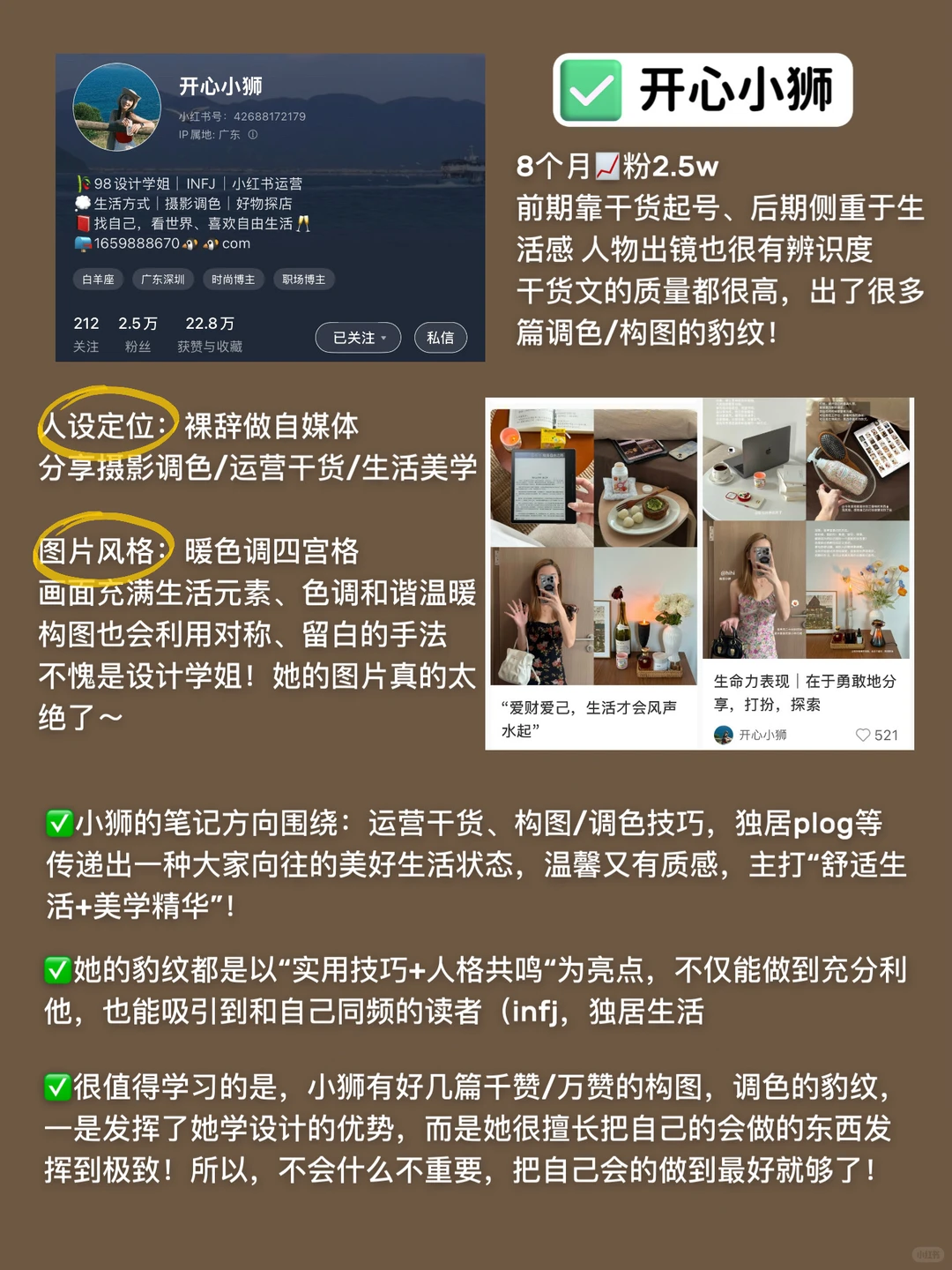 起号必看这篇‼️手把手教你拆解万粉博主账号