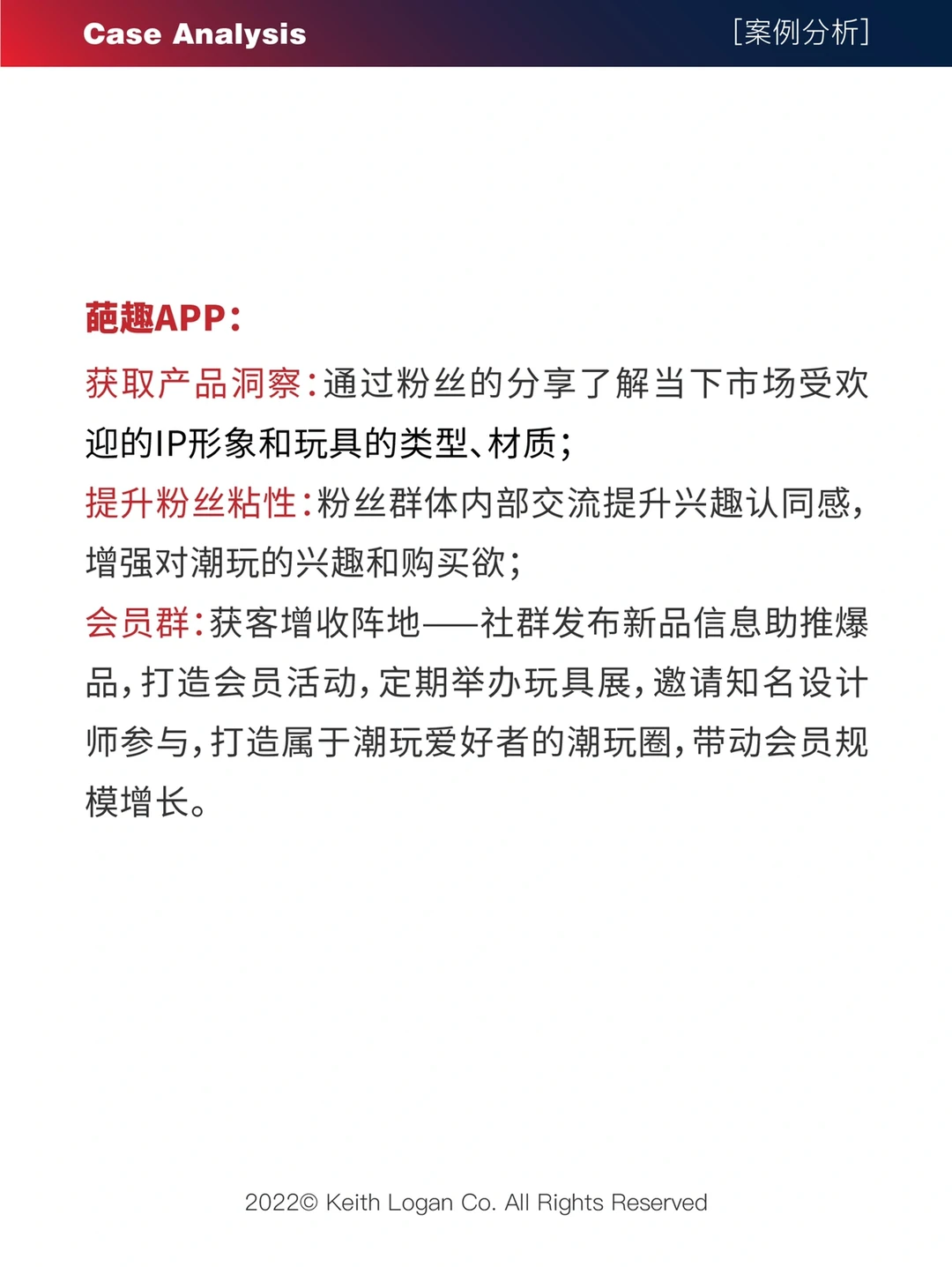 【案例分析】 ⭕️ 泡泡玛特 品牌营销案例分析1