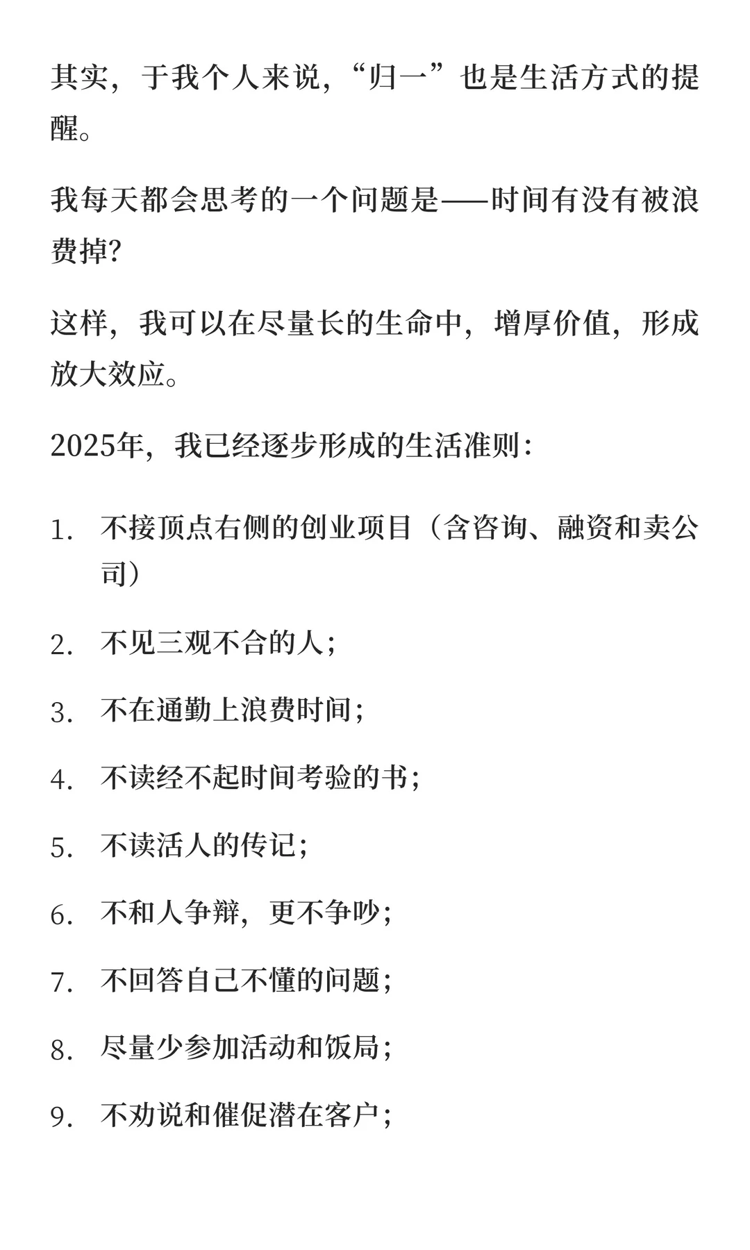 2026年约拿单商学的主题词正式揭晓