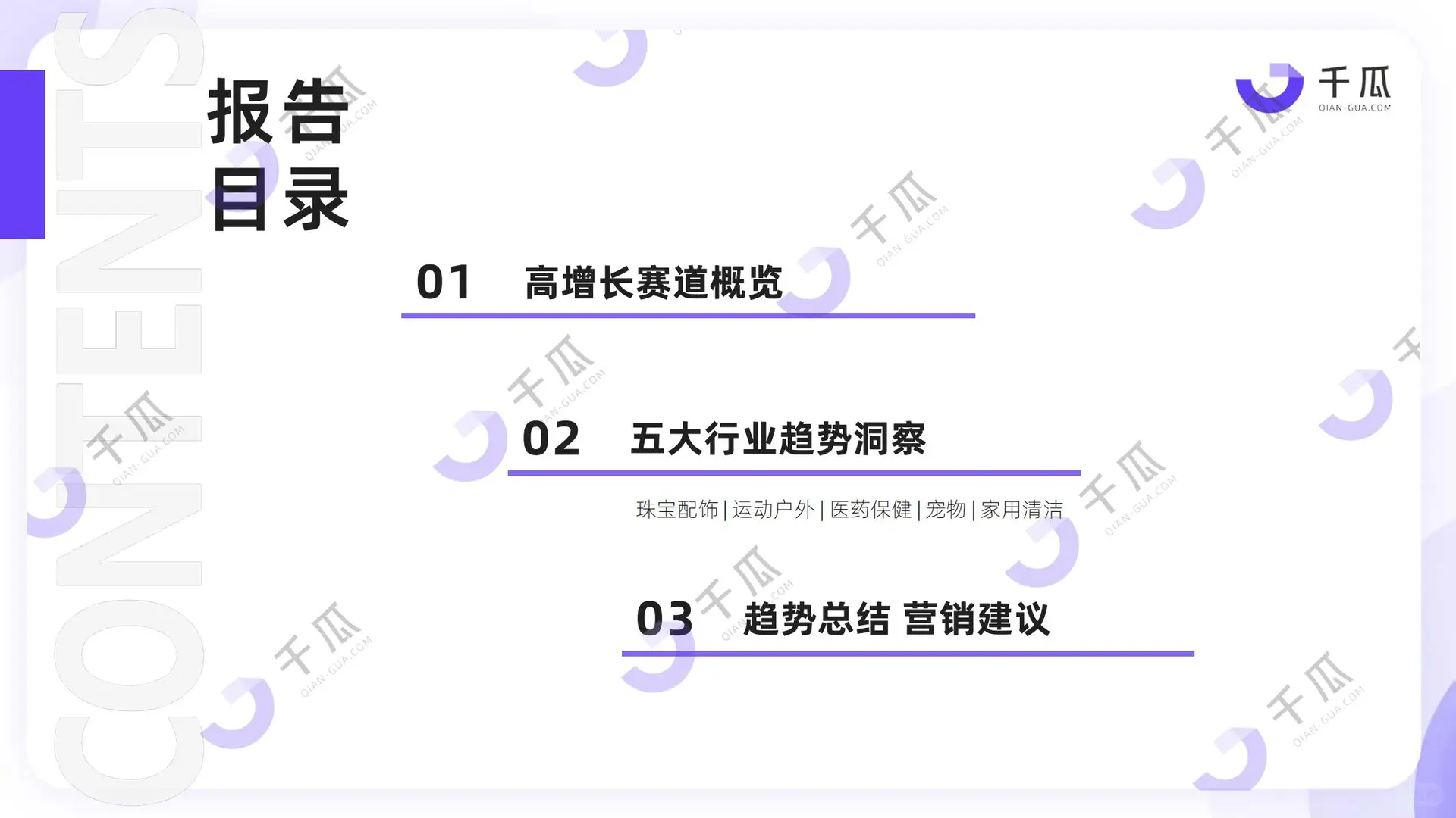 【2024小红书五大赛道爆发】