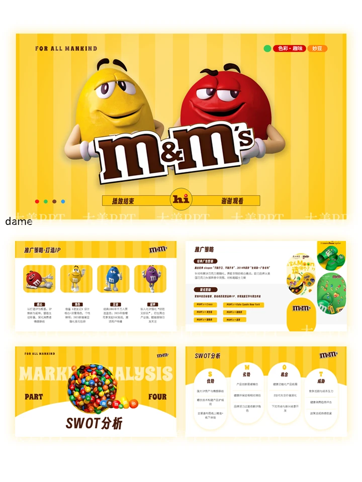 m&ms品牌分析PPT