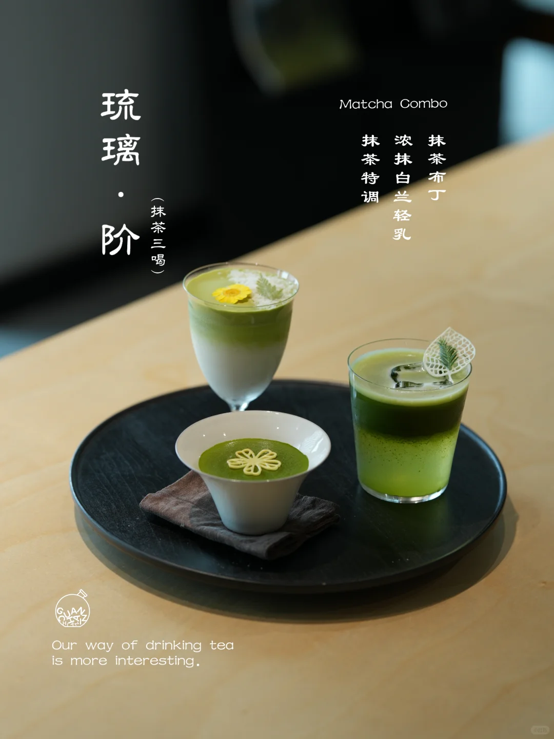 特调茶是我们关于夏日里的幻想