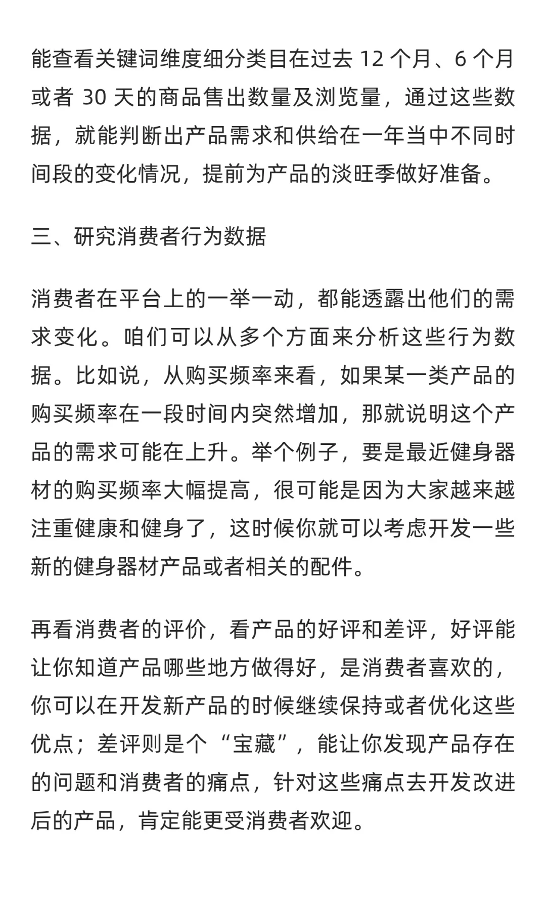 如何分析目标市场的需求变化？