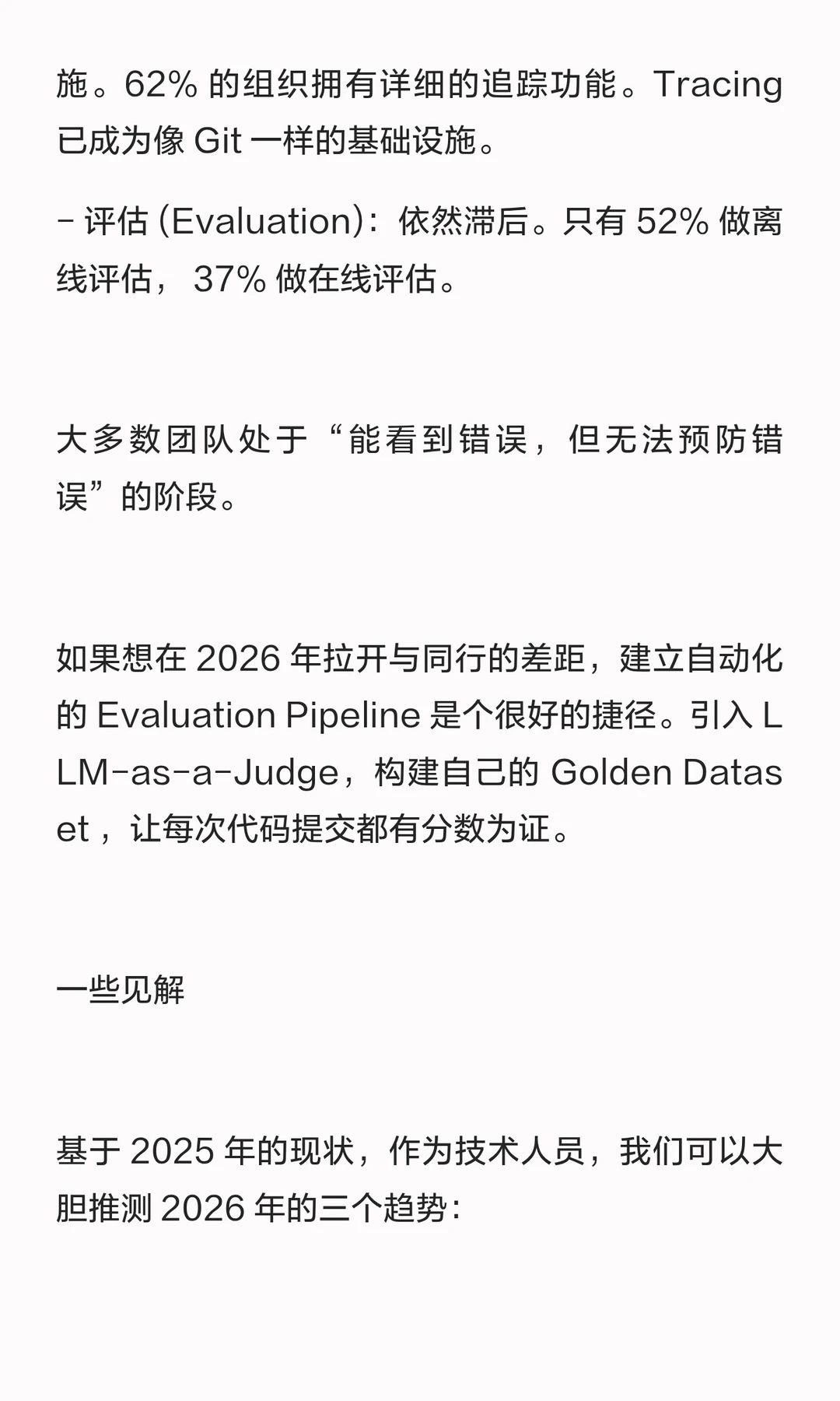 LangChain 2025 年度报告复盘：从 Cost 转