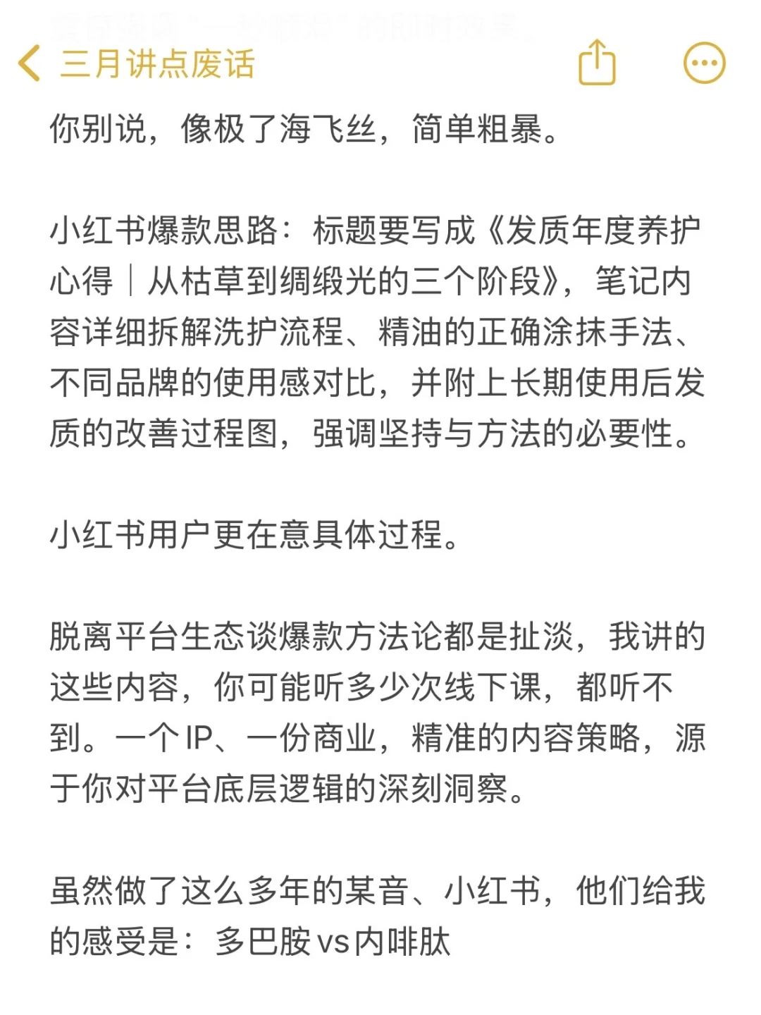 应该没人比我讲“平台底层逻辑”还详细的了
