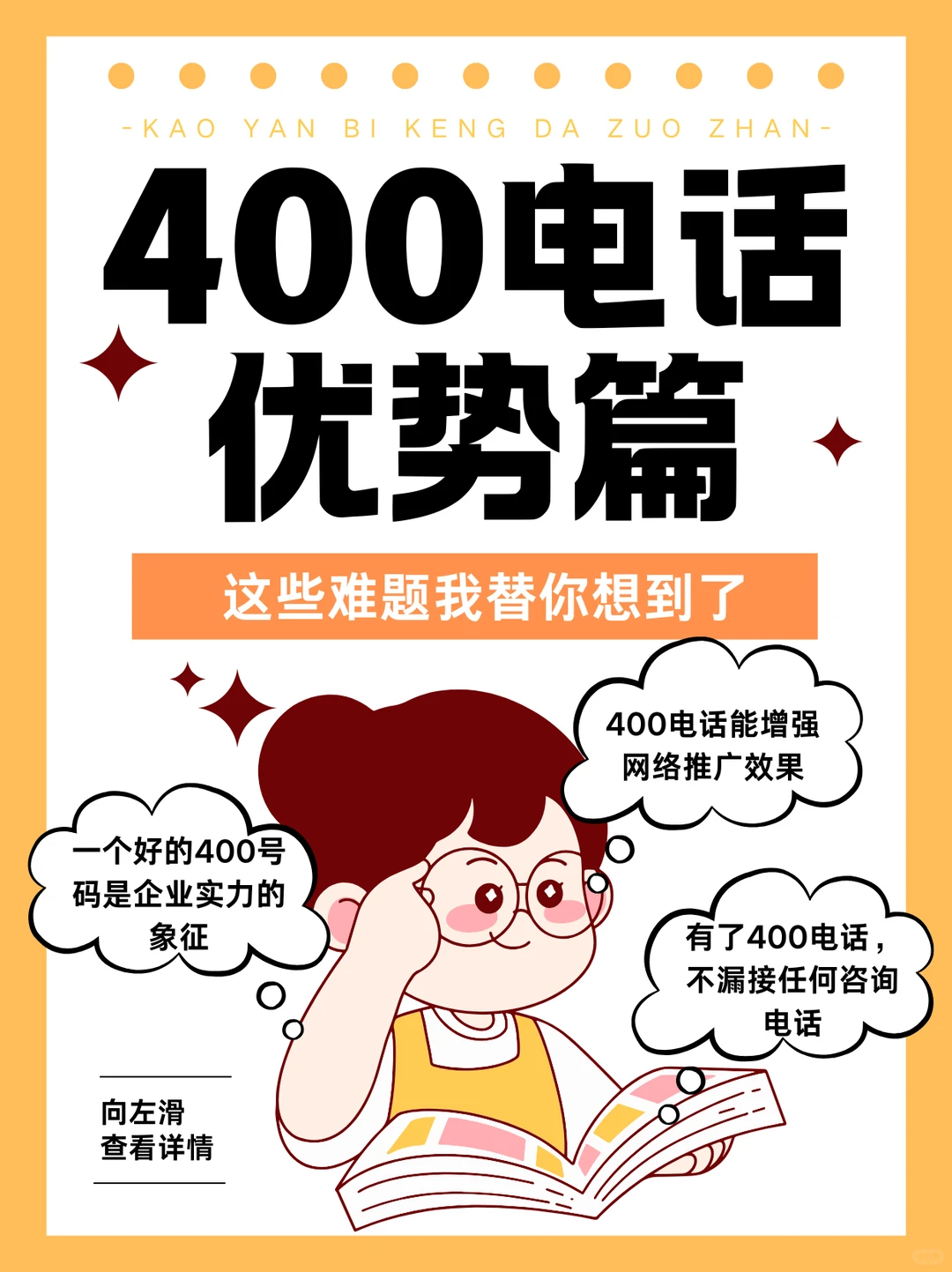 小企业秒变“大品牌”的隐藏神器！