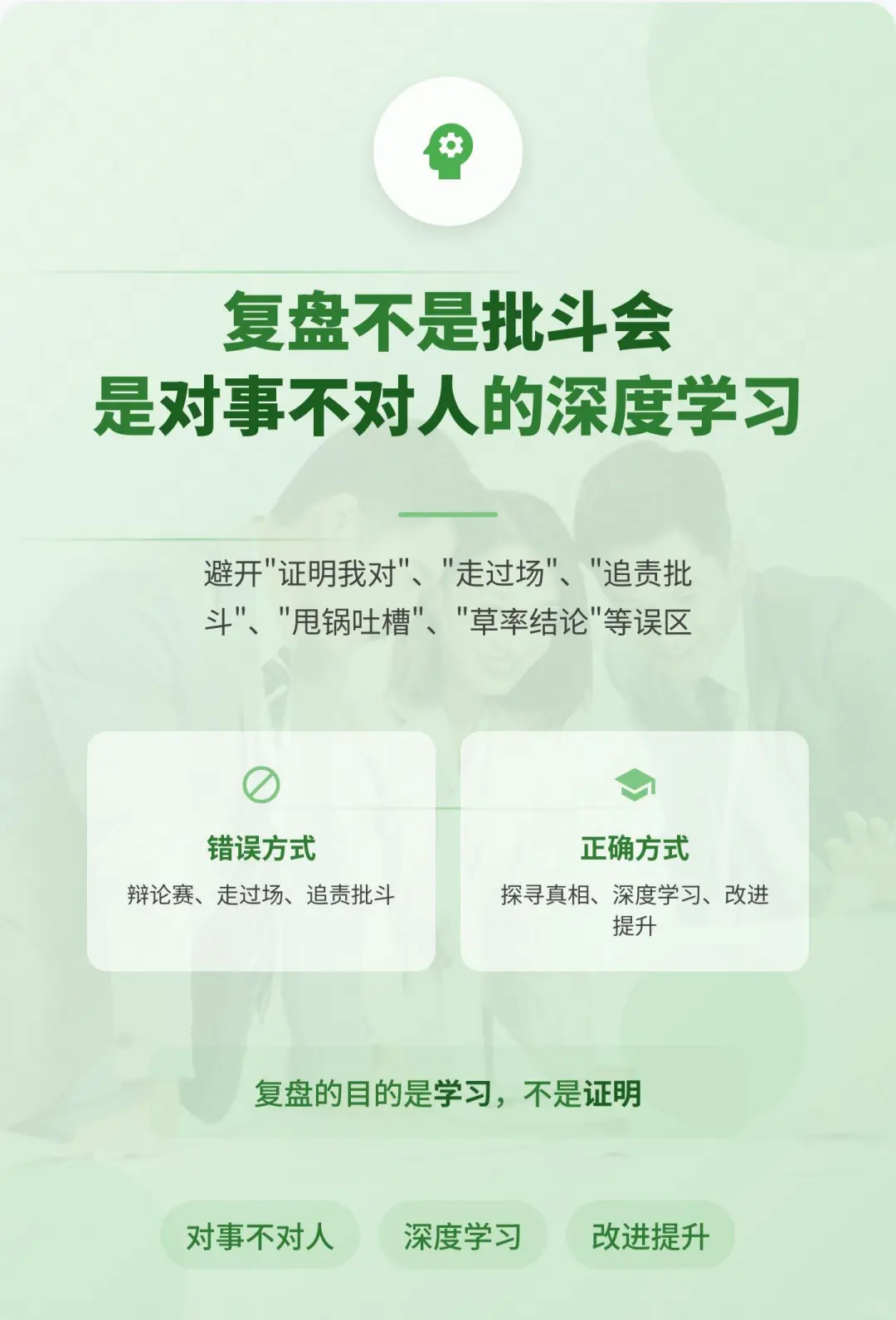 中小企业老板必看！年底复盘5句话