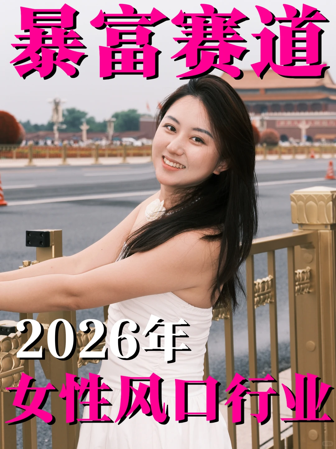 未来十年普通人可以抓的行业（不是AI）