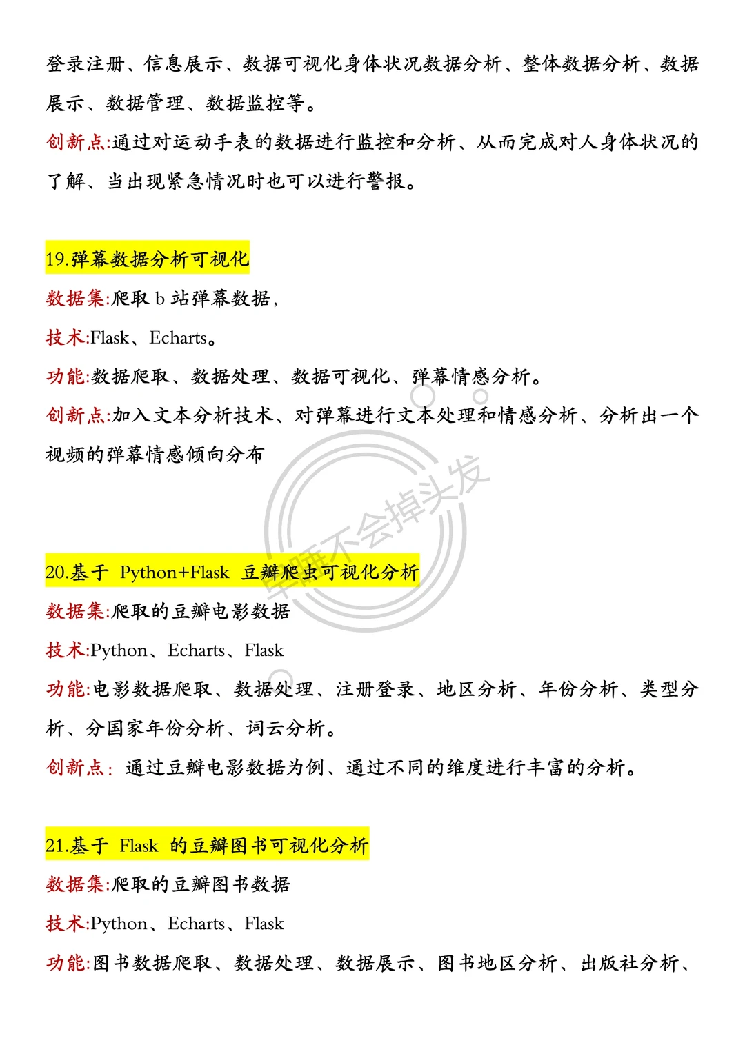 后悔没有在大数据论文选题前刷到它啊?