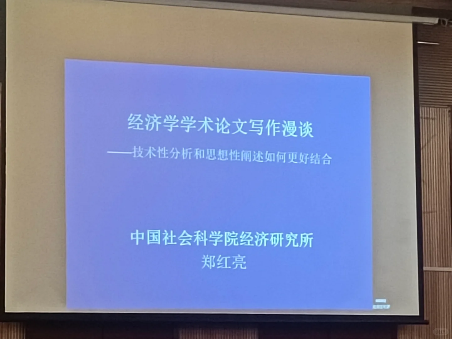 论文素材|经济学学术论文写作漫谈