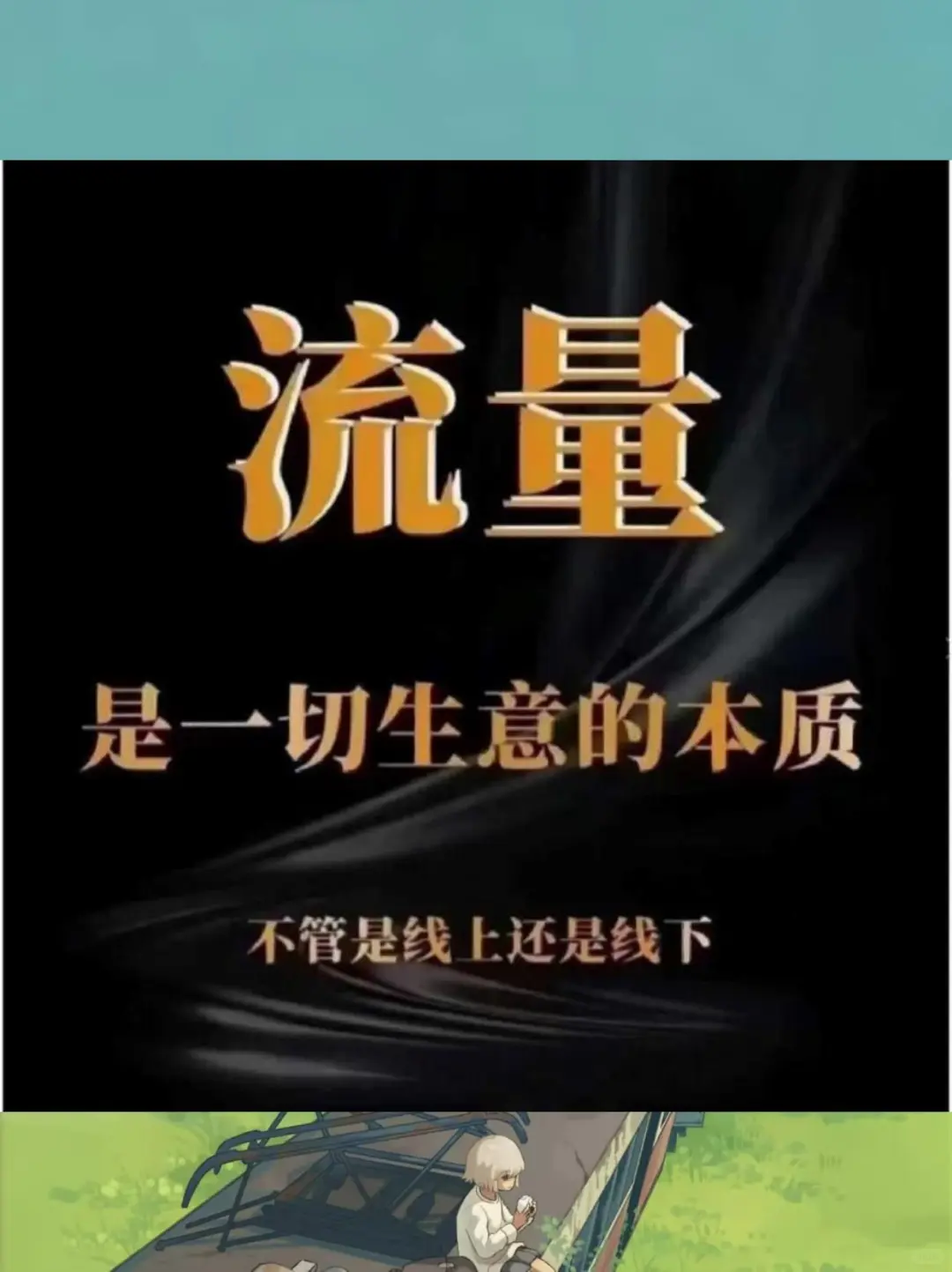 ?商业模式迭代图｜思路超清晰！