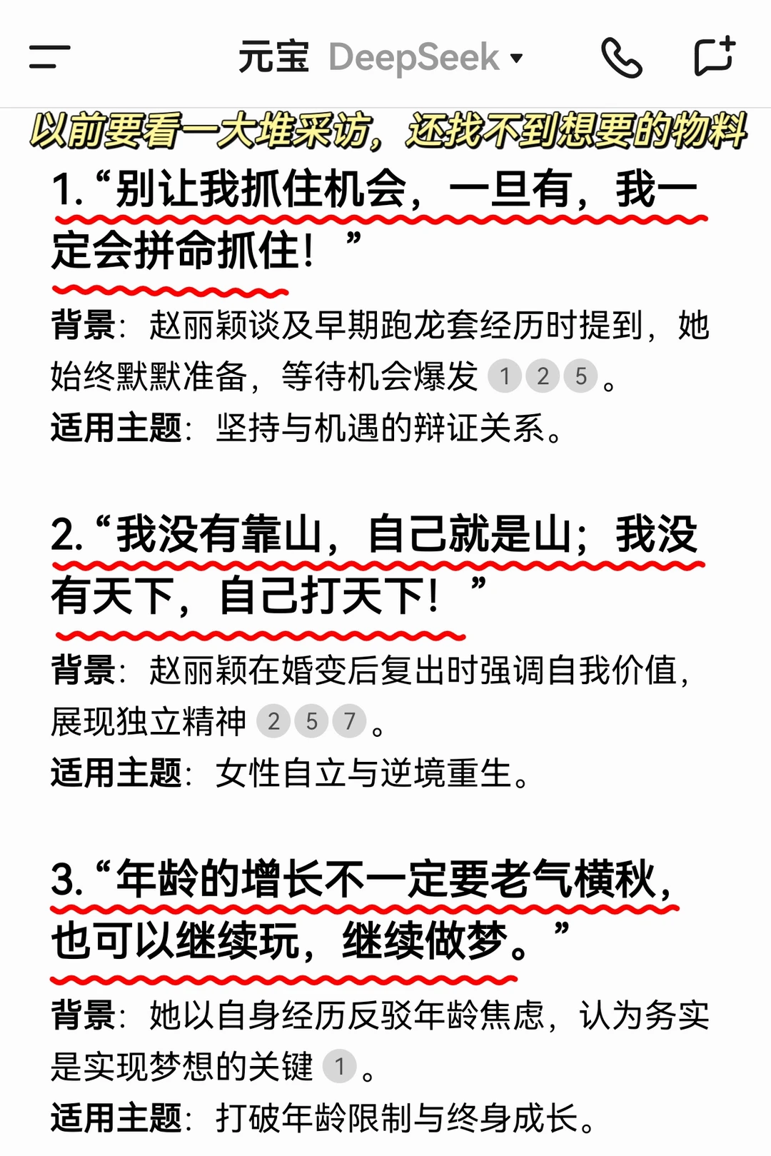 我做自媒体一直都很顺的原因。