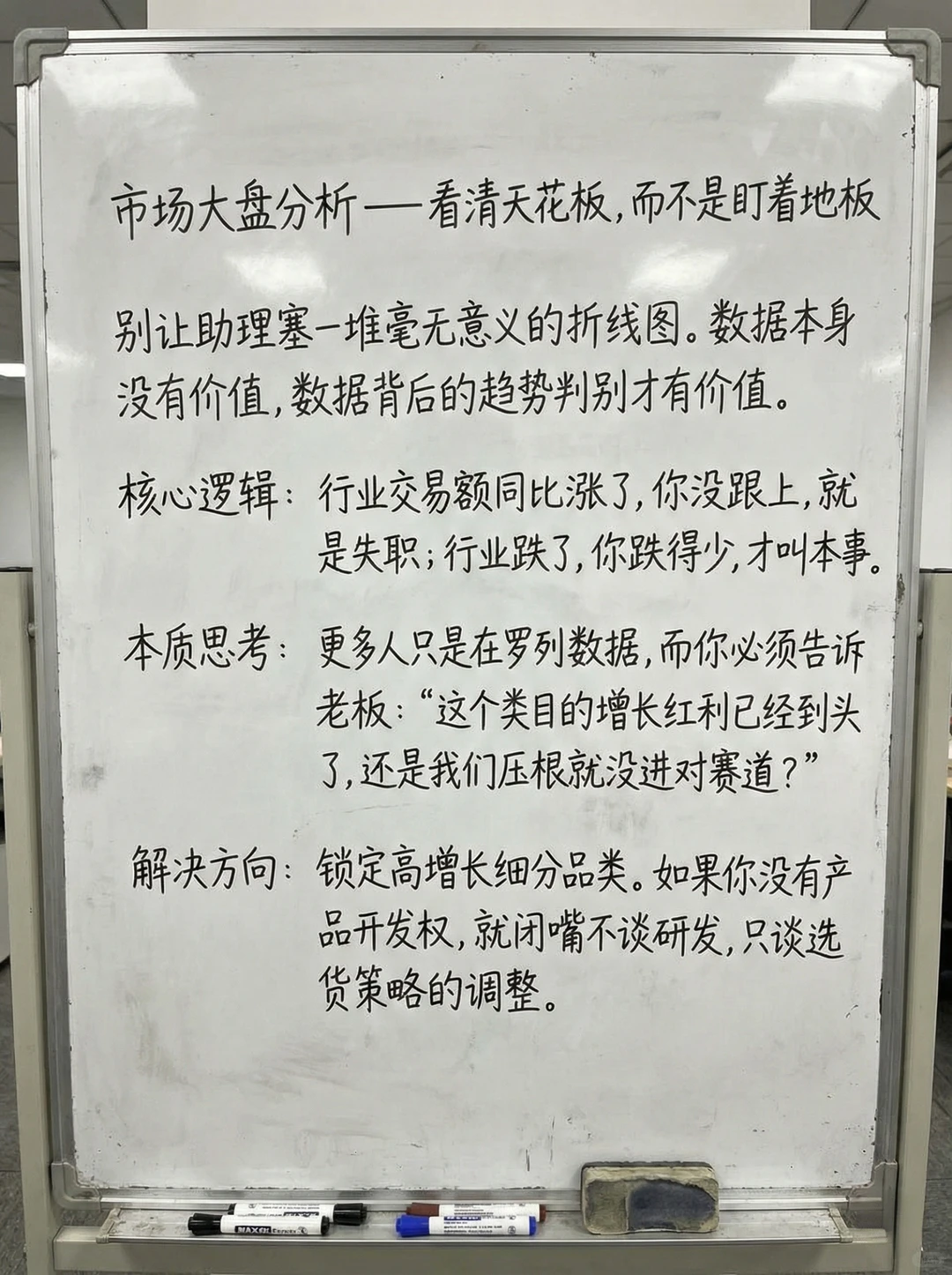 一看就会❗️电商运营年度规划总结复盘框架