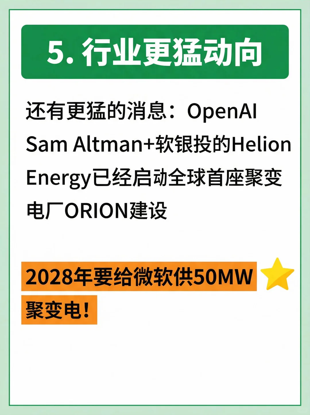 特朗普家族入局h聚变，60亿豪赌未来?