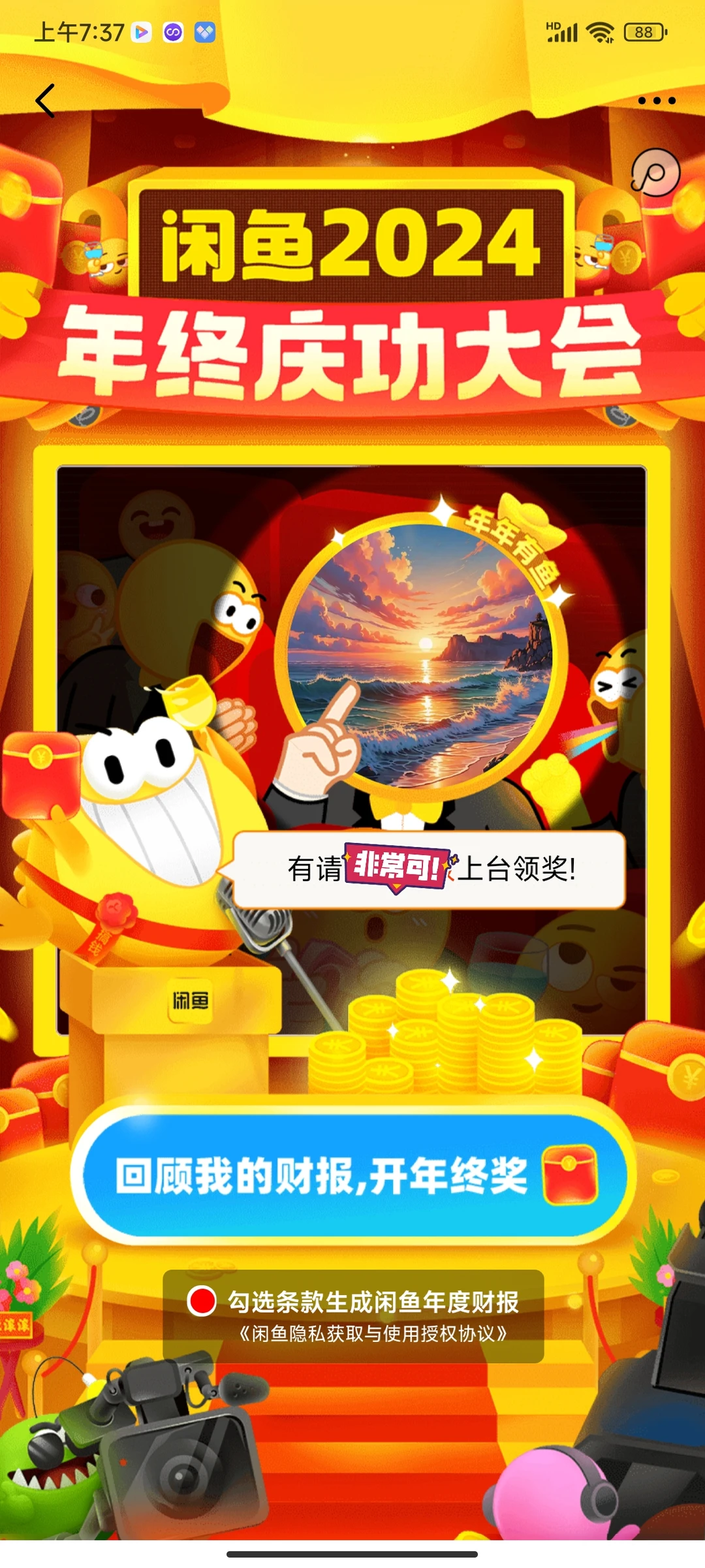 终于等到闲鱼的年度财报出来了