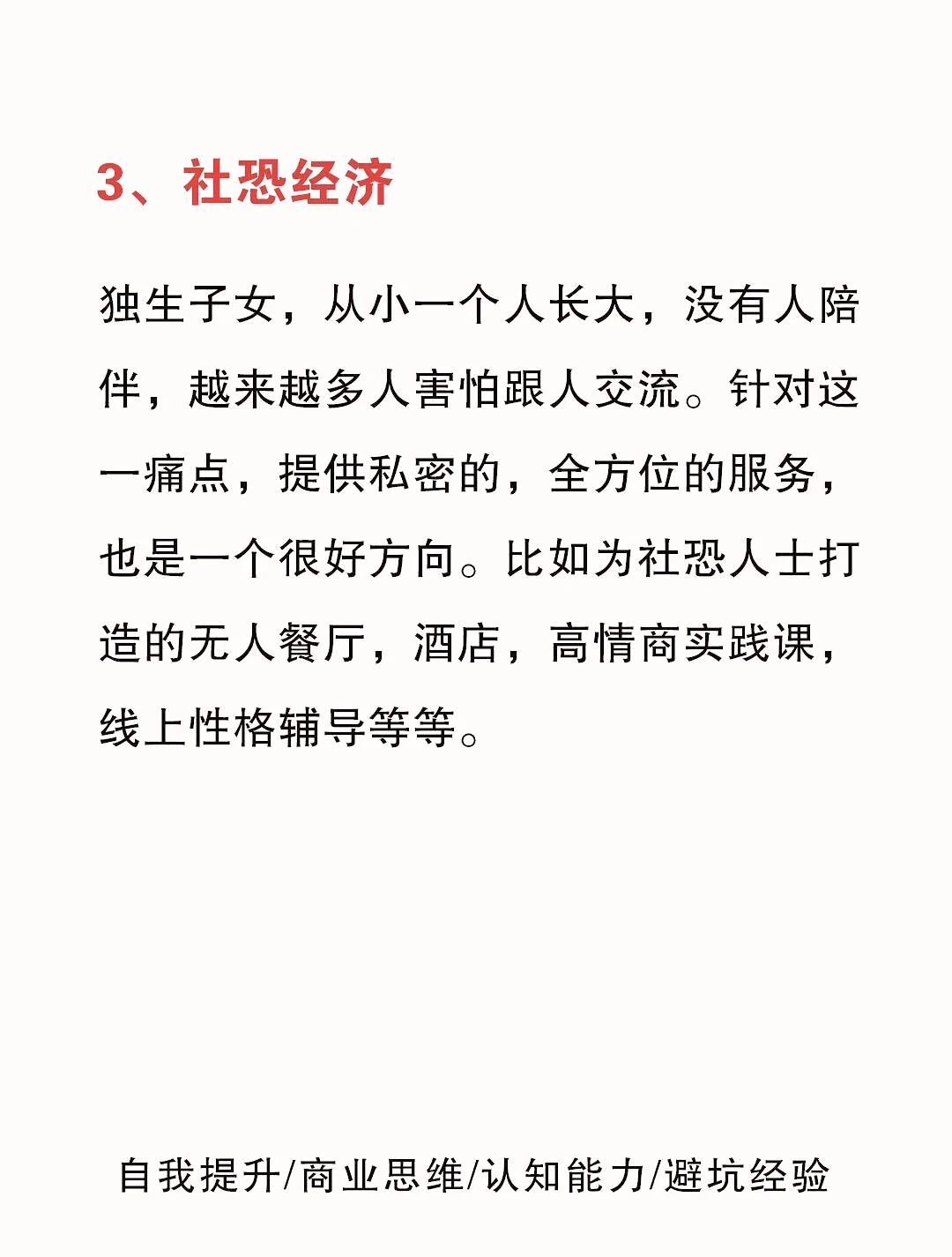 2025年，?都能飞的11大风口。