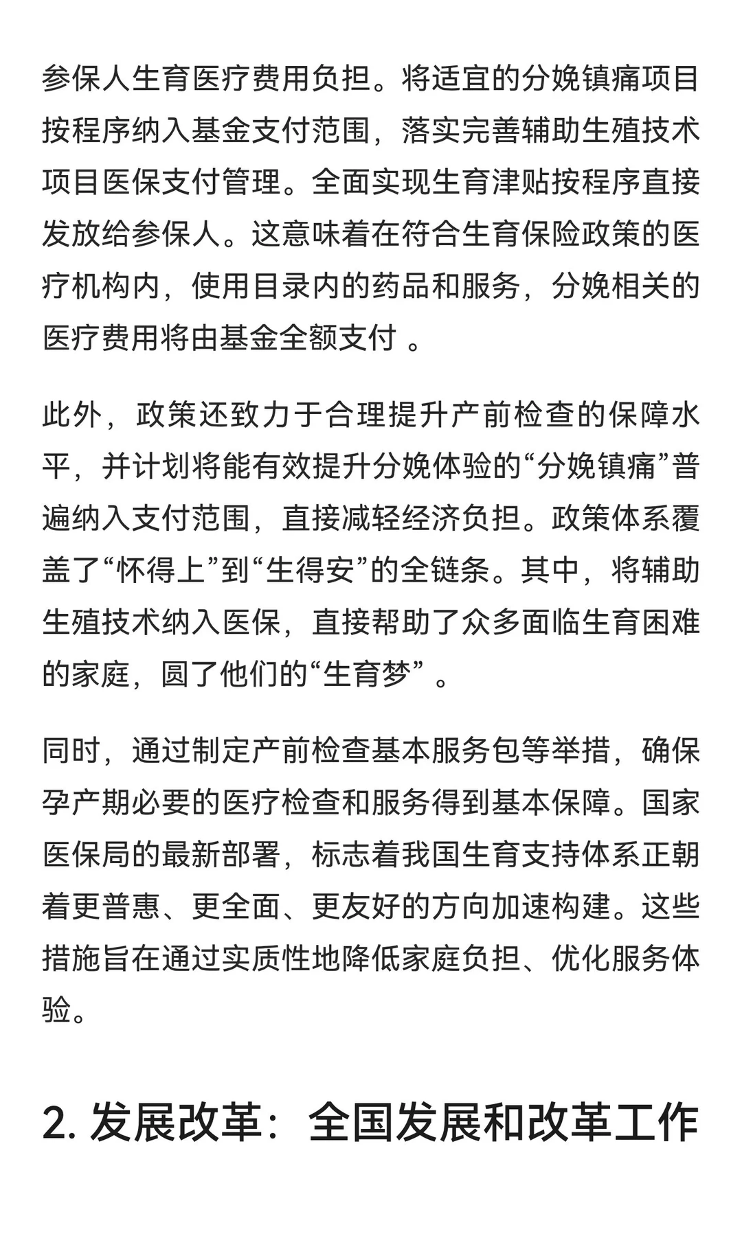 今日信息差｜12 ?️ 14 日