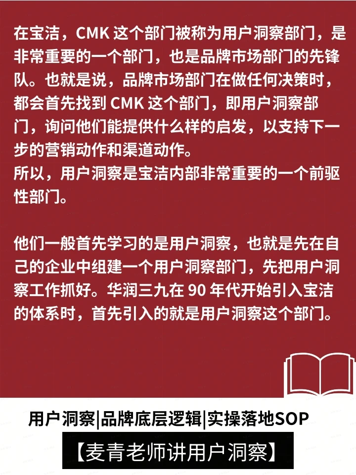 用户洞察角度下的宝洁为何品牌长青