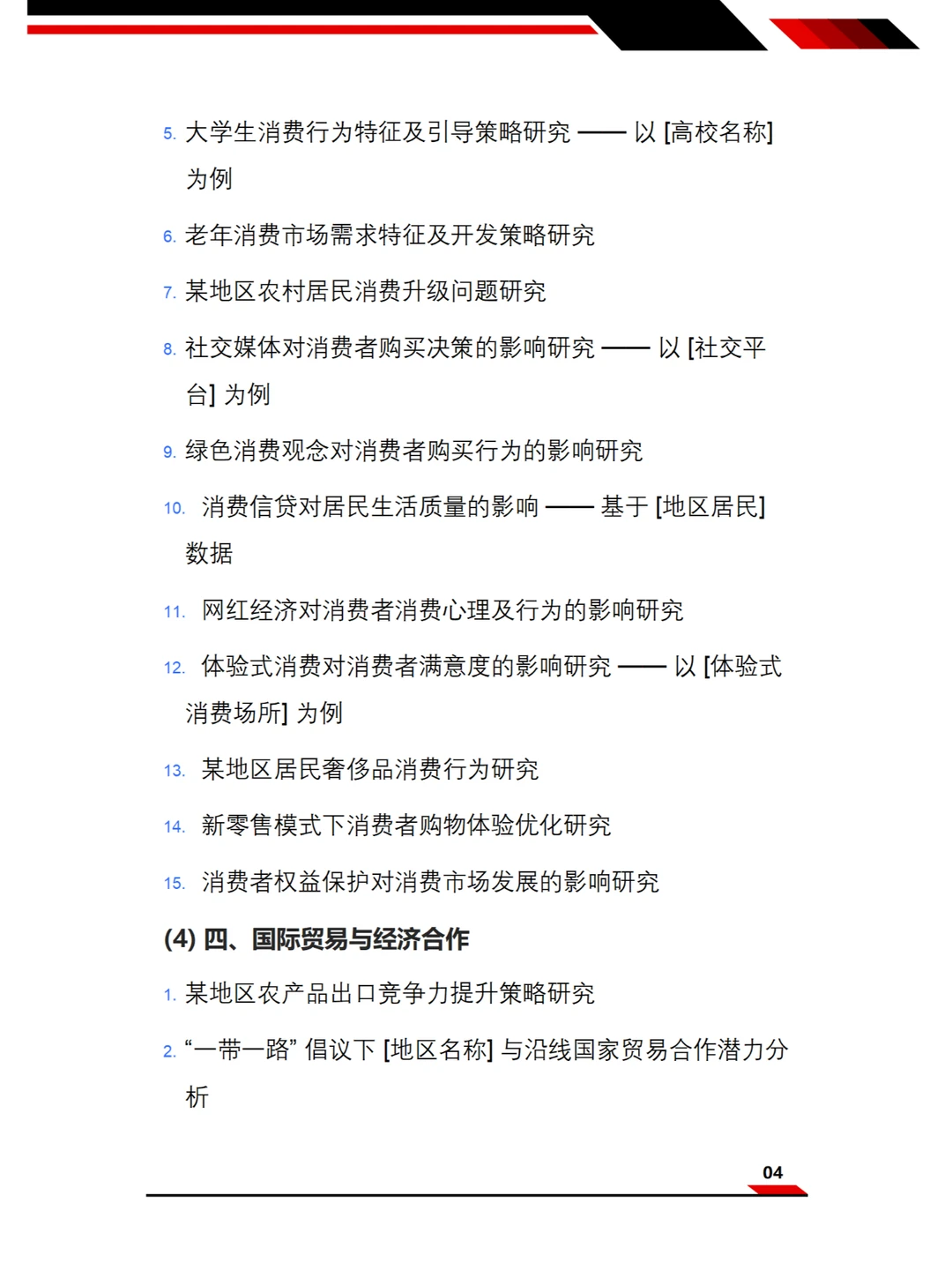 拜托?? 经济学的宝子快刷到啊啊！