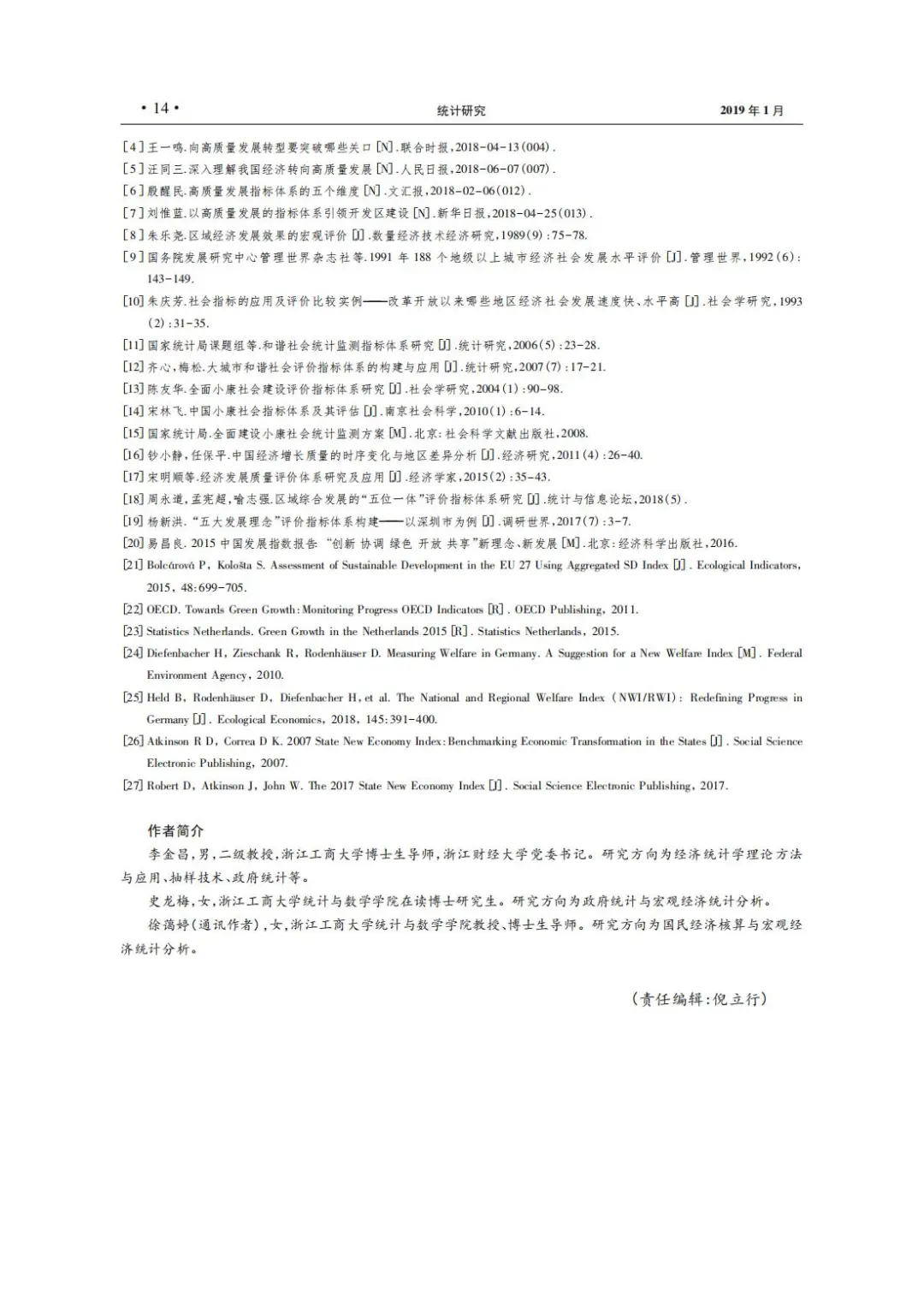 ⭐每天一篇高质量文献学习day98