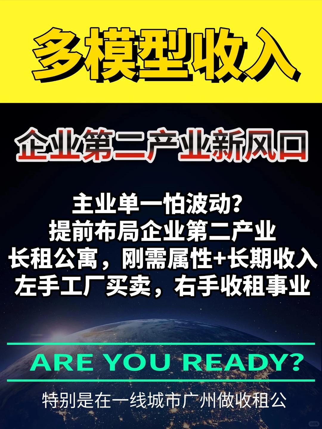 收租风口 2025，不可忽视的几大趋势（五）