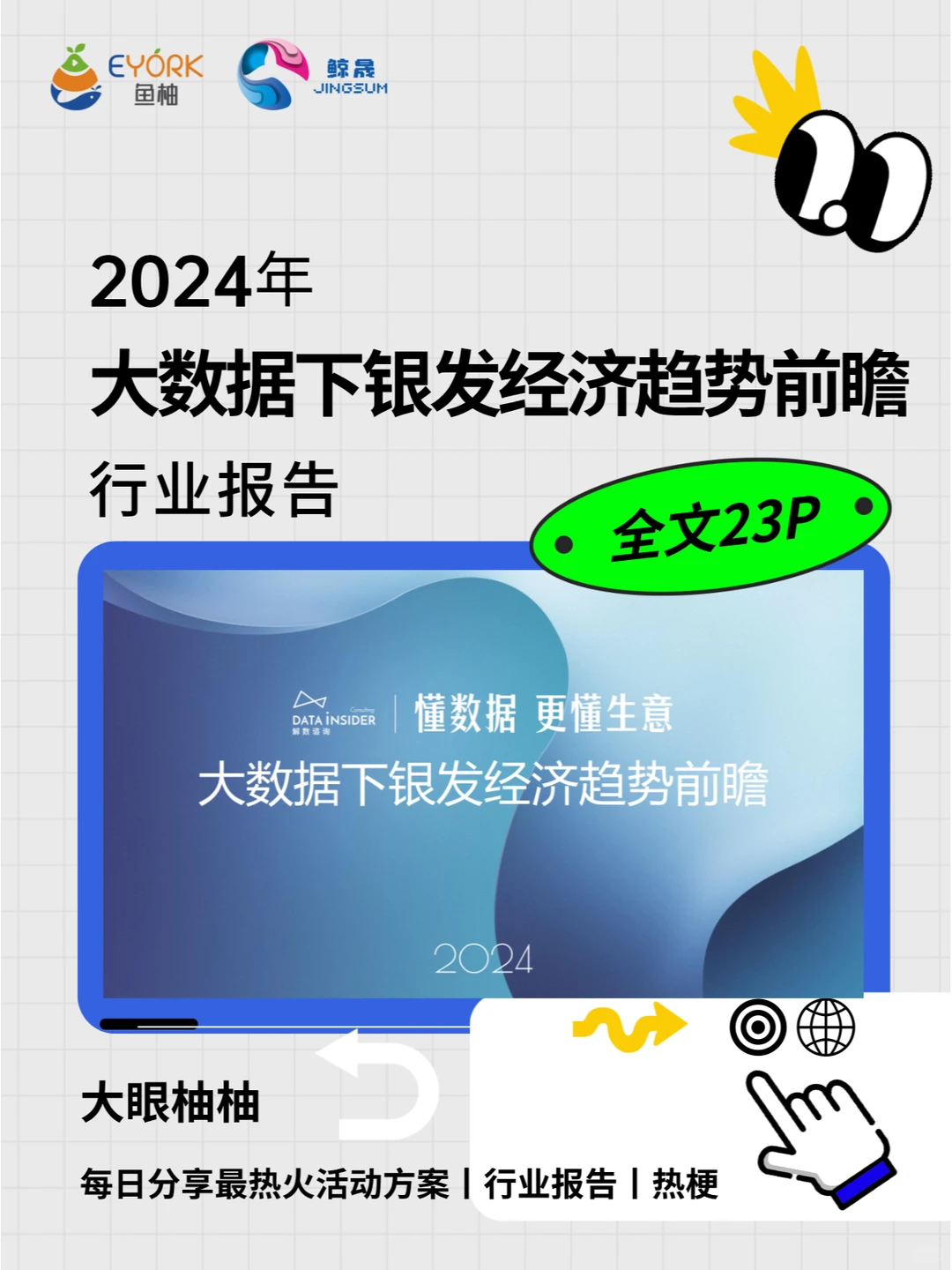 ?银发经济爆火！3大财富密码等你挖?