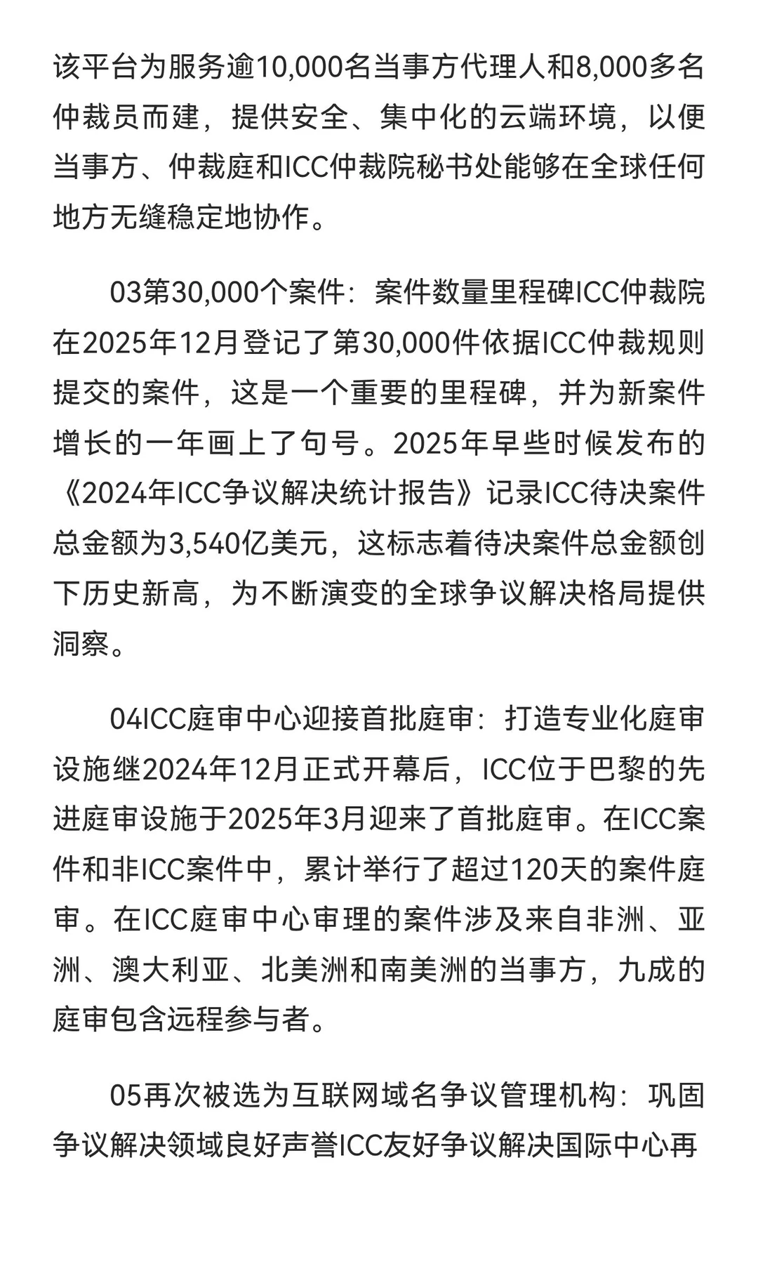 阅法散章丨法学资讯