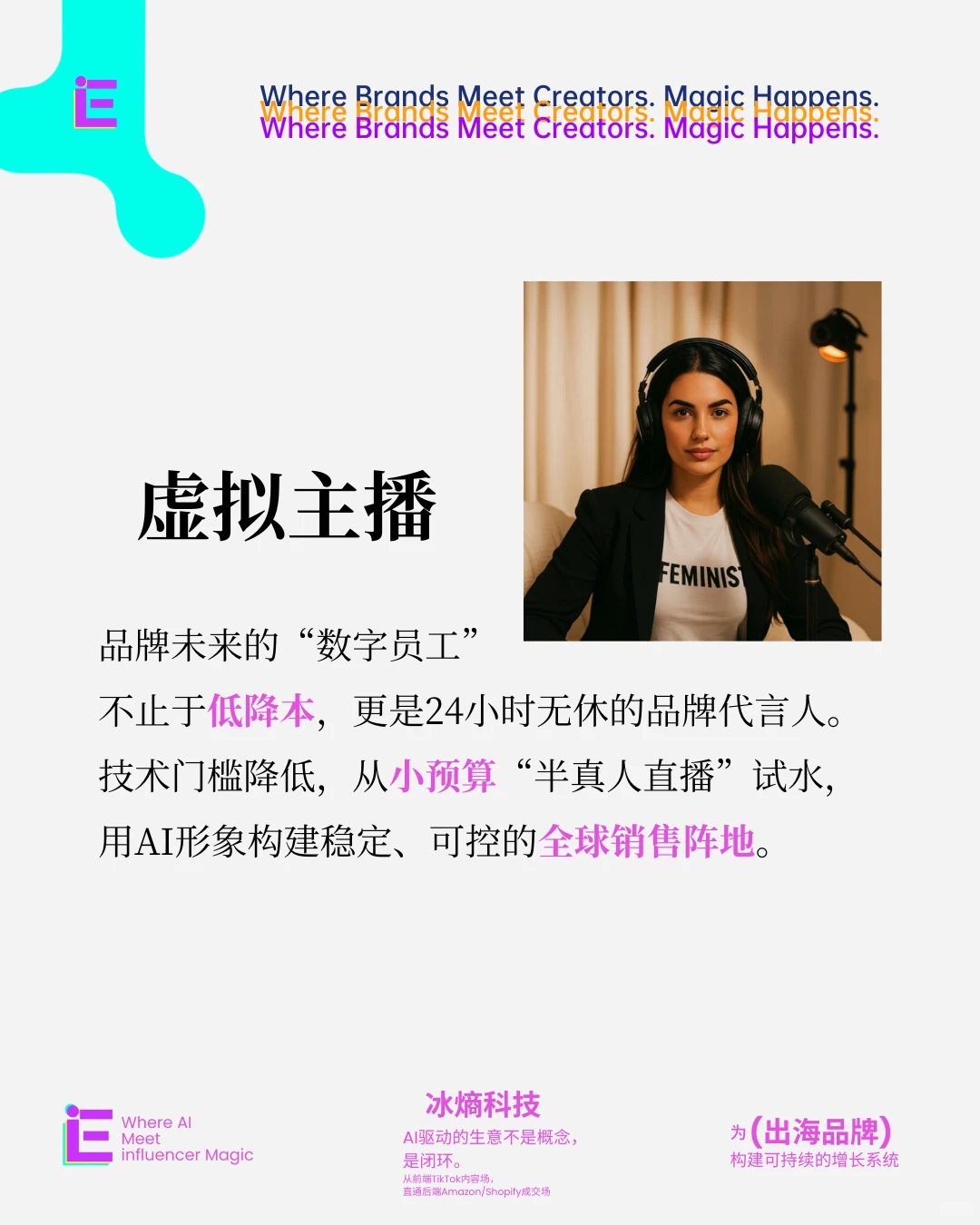 2026年跨境电商新机遇：虚拟主播、本地化运营