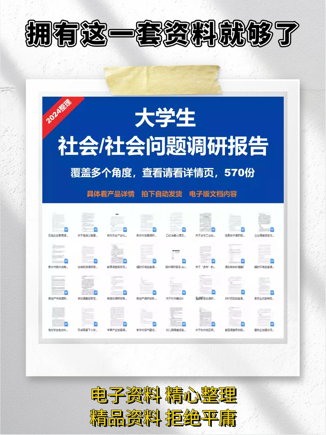 大学生实践报告模板 行业调研这样写