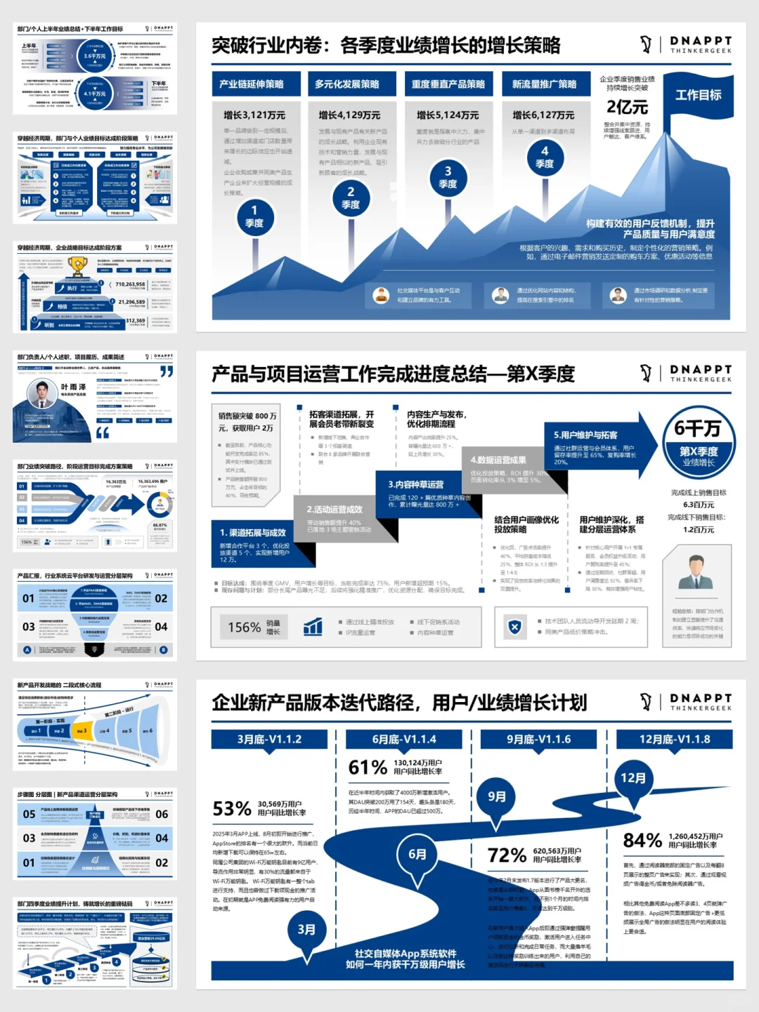 时间轴增长趋势计划里程碑图形PPT！！！