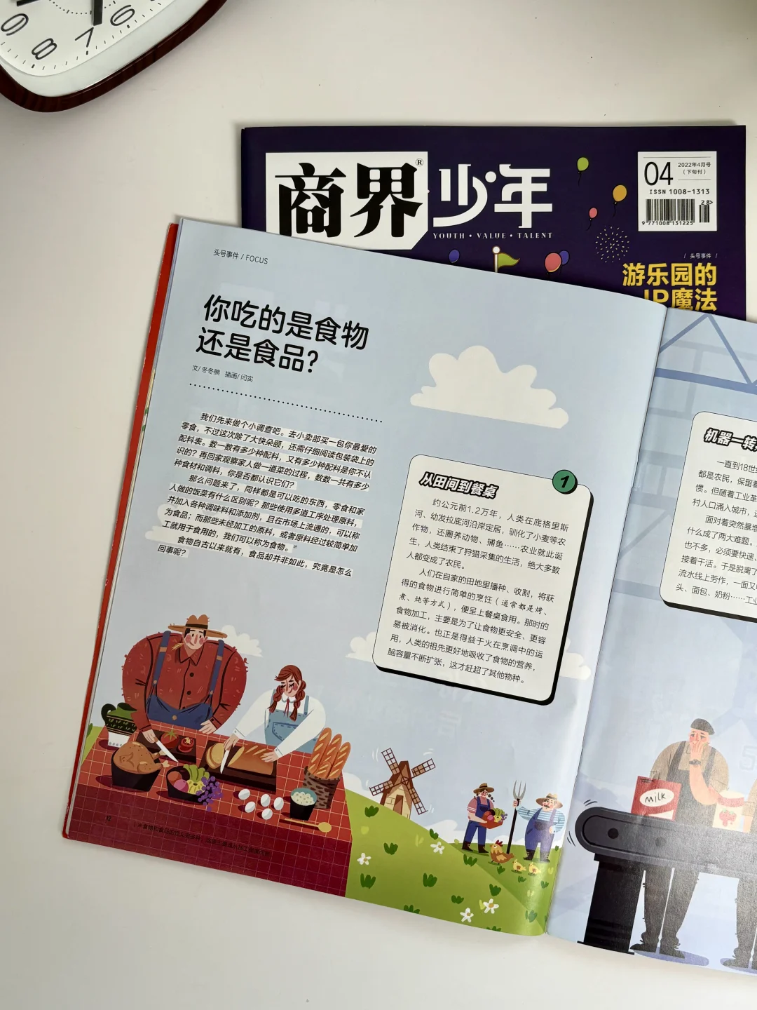 这才是孩子需要的一本书?