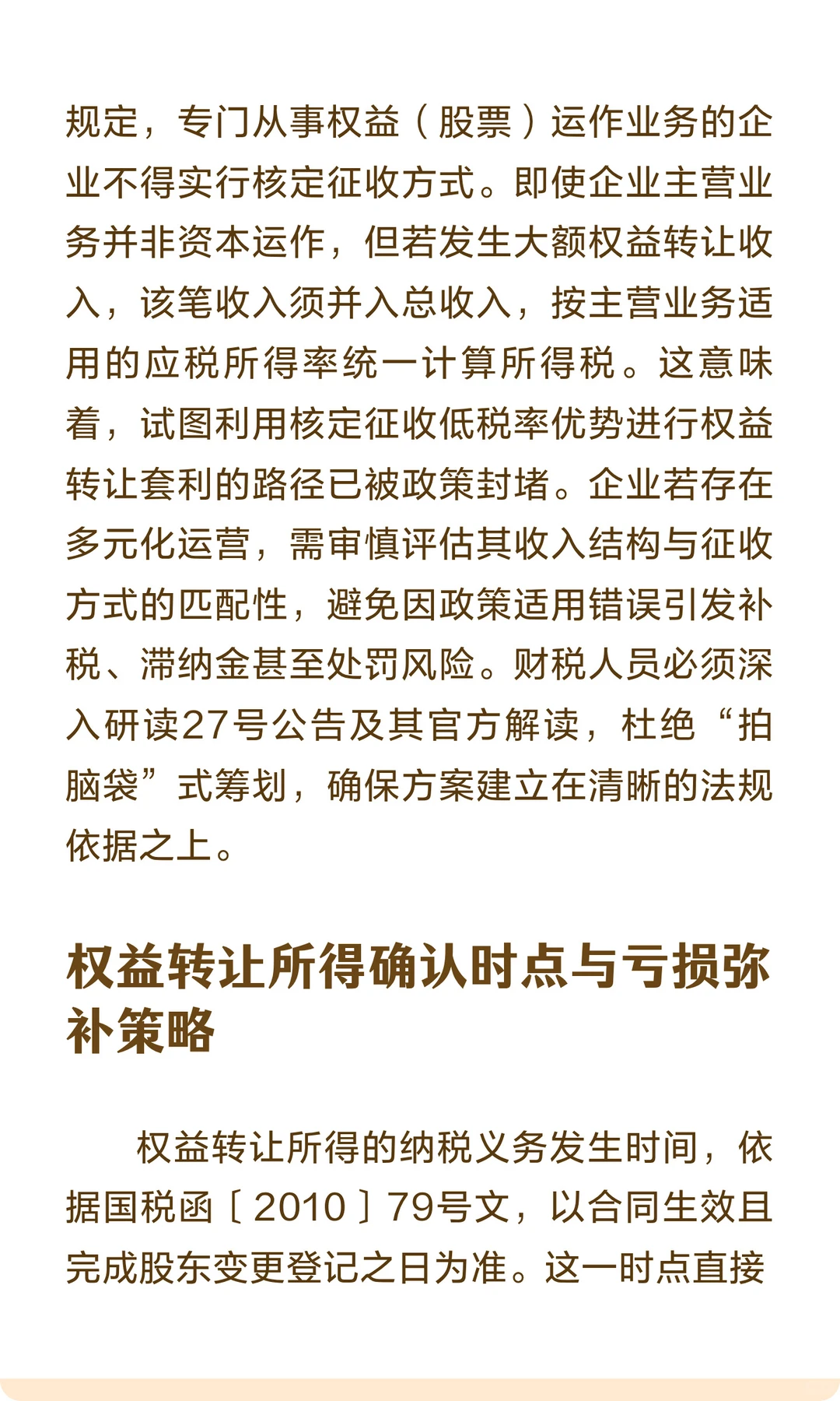 如何避免商业模式从第一步就错？