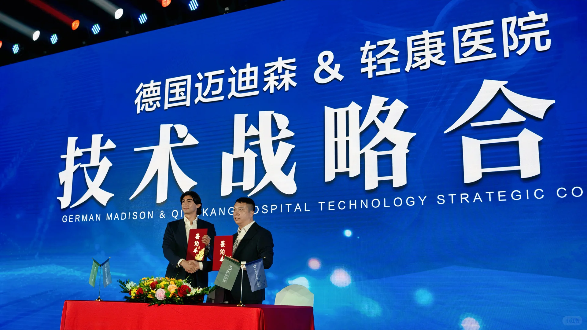 健康圈王炸联动！两大医疗力量携手搞大事