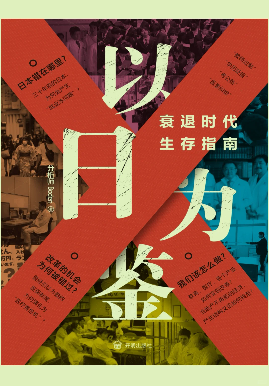 对未来的医疗行业非常担忧