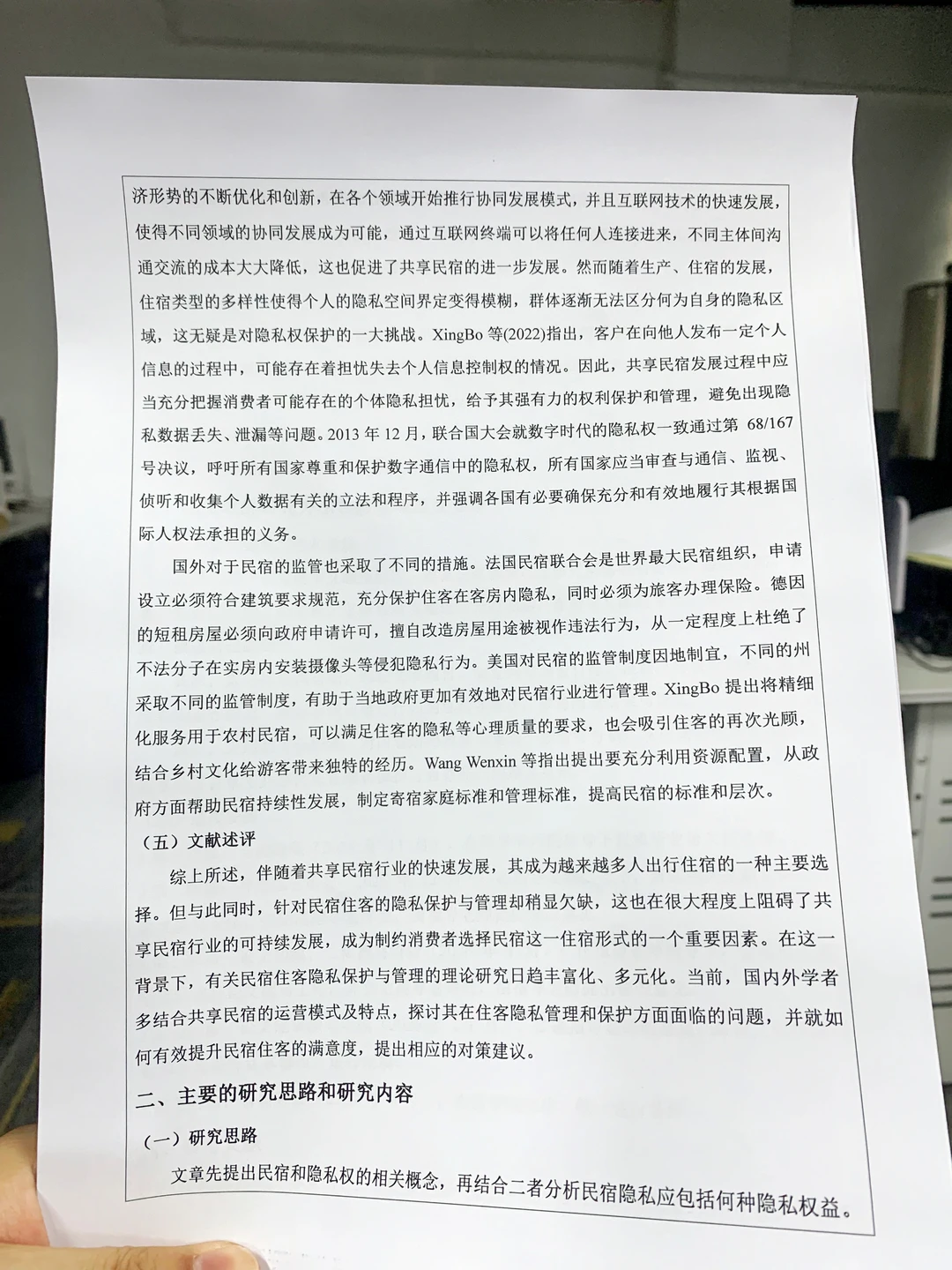 酒店管理开题报告模版，可套用❗️