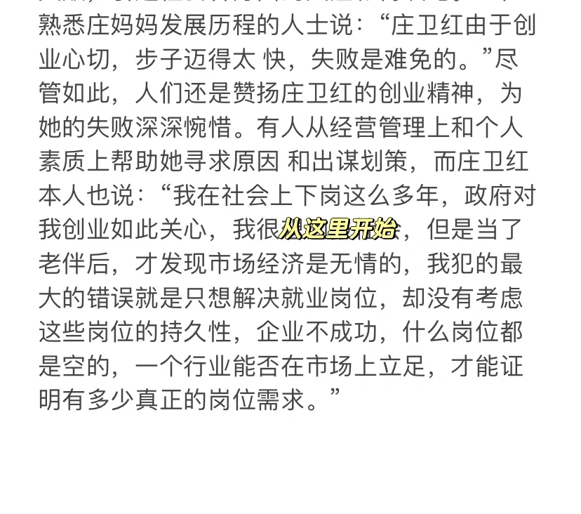 每天一个管理学案例分析｜Day15