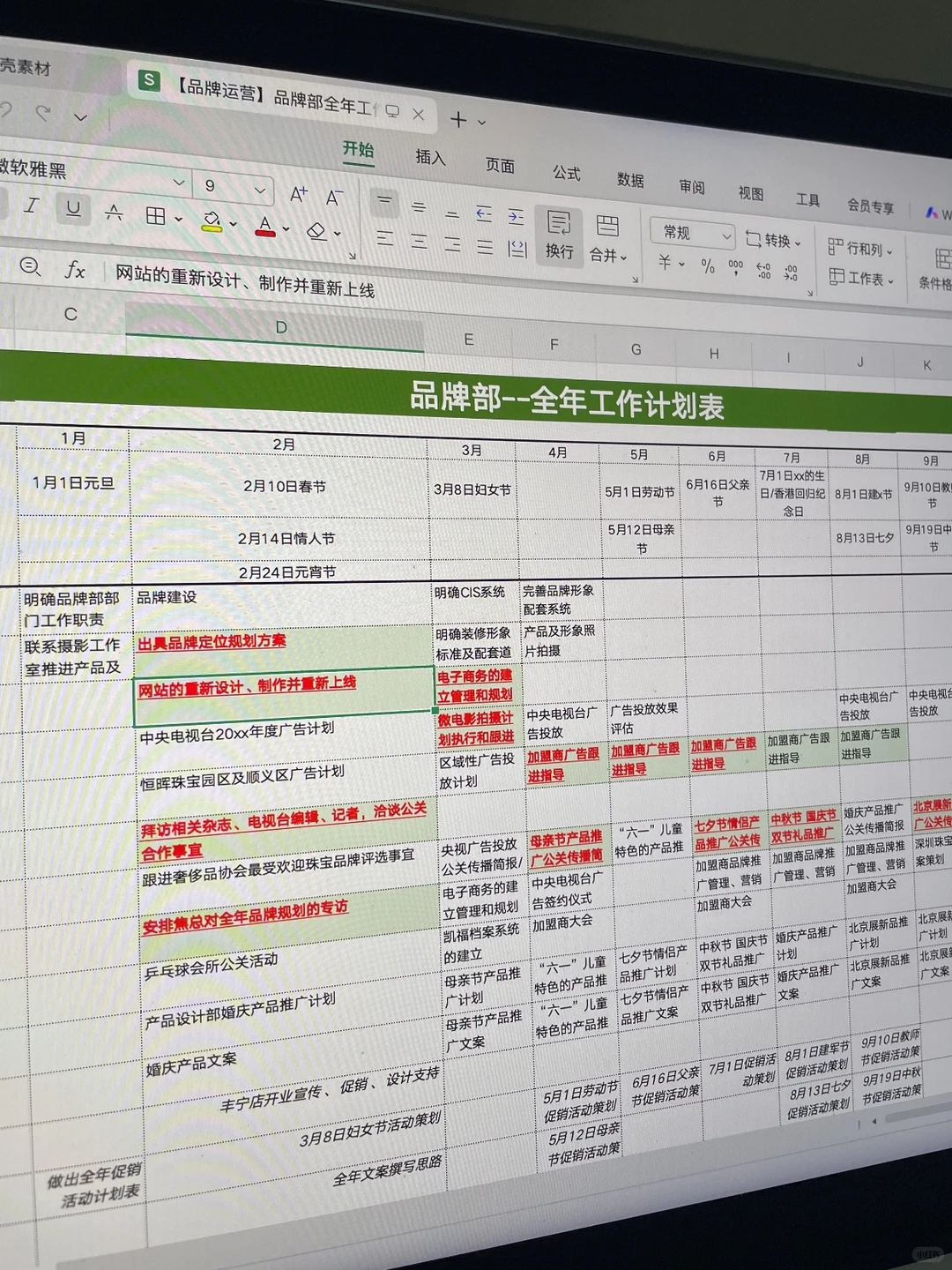 4.8万请来的品牌负责人，他做事太体面了…
