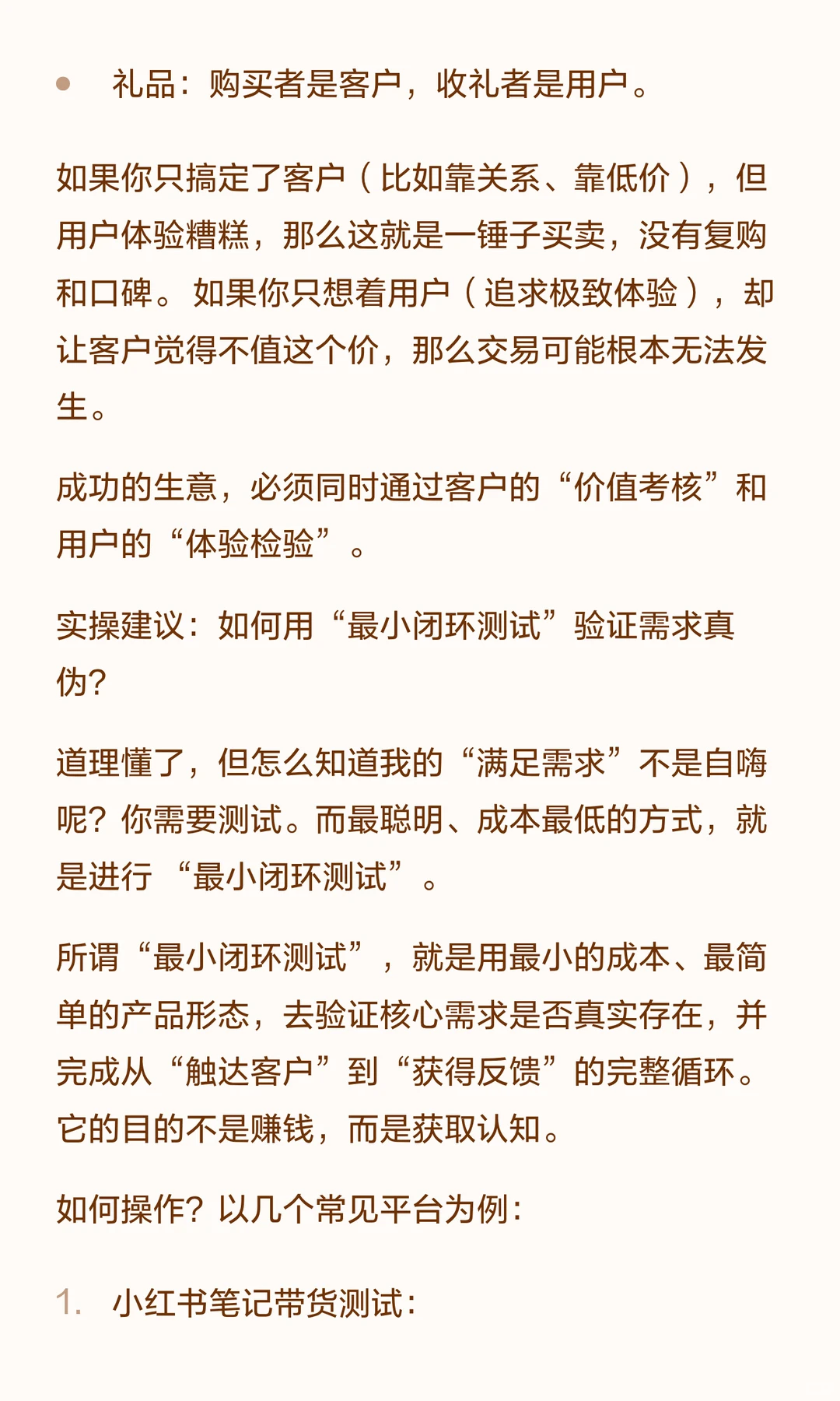 从满足需求到发现商机：普通人如何抓住生意