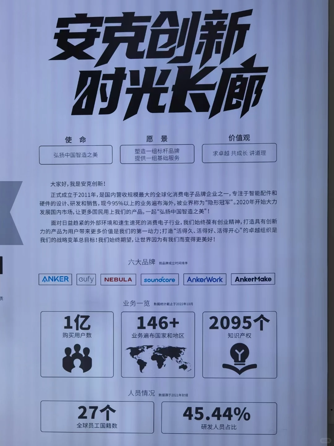 安克创新，号称小华为
