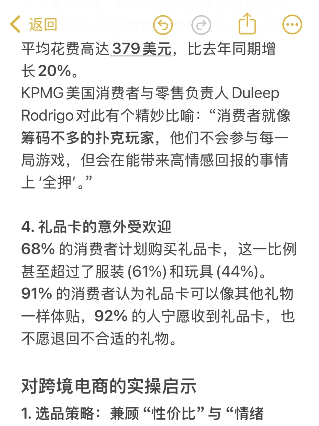 我在做跨境电商时，意外发现老美的消费观