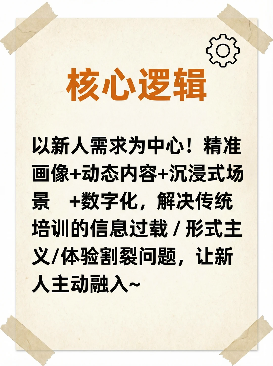 试用期离职率暴跌！2025入职体验优化清