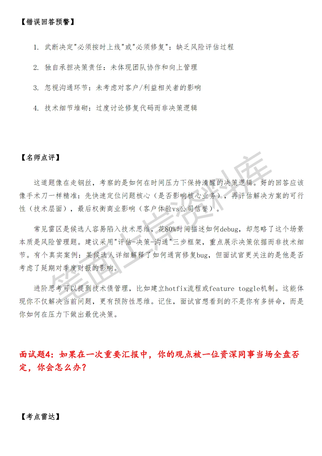 腾讯发行创新增长运营经理