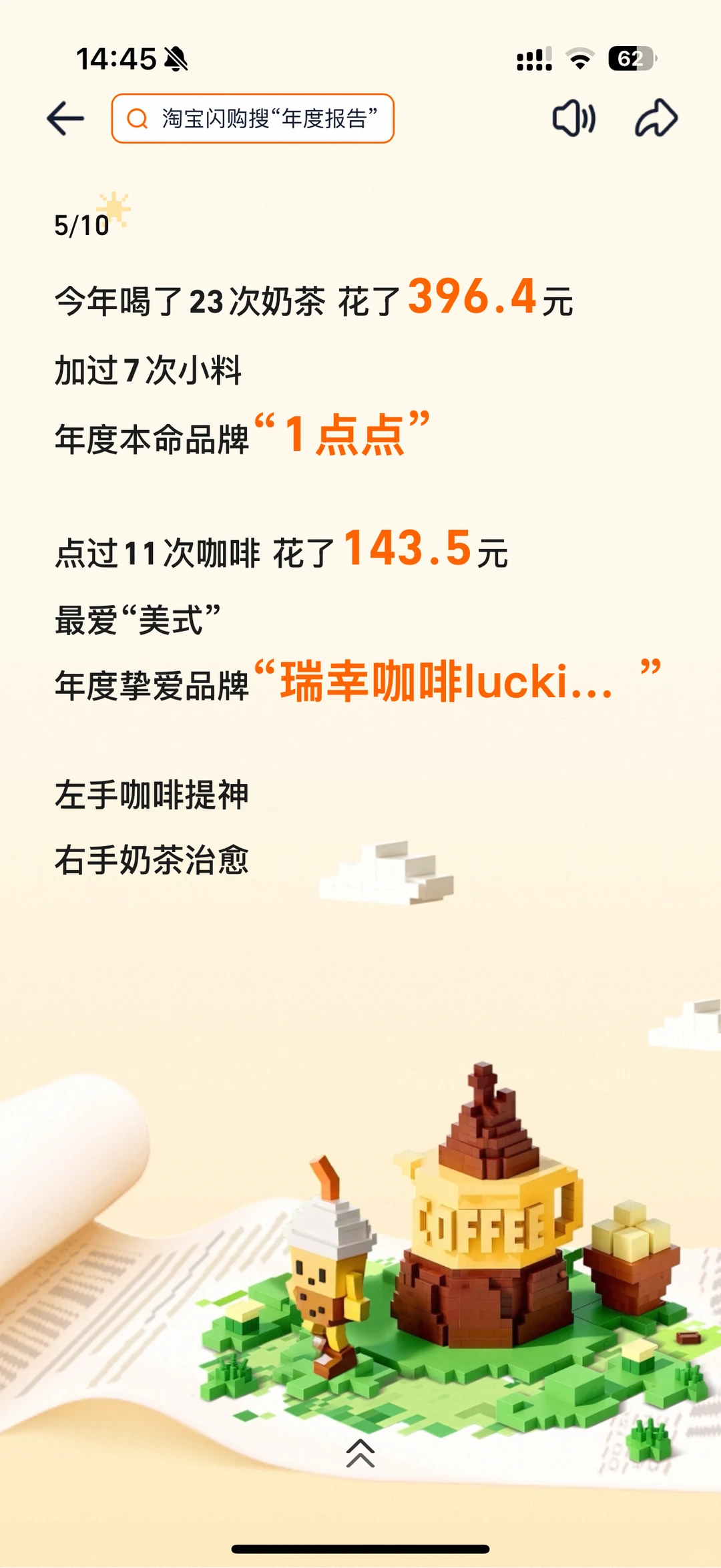 点门人的年度报告