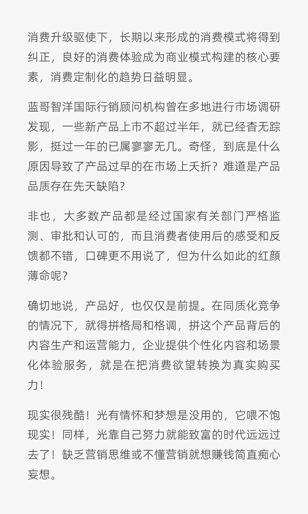 于斐老师谈：要想活下来，企业老板首先提升
