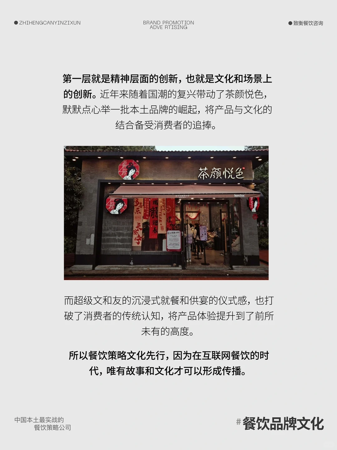 内卷化的创新成为了餐饮品牌的刚需